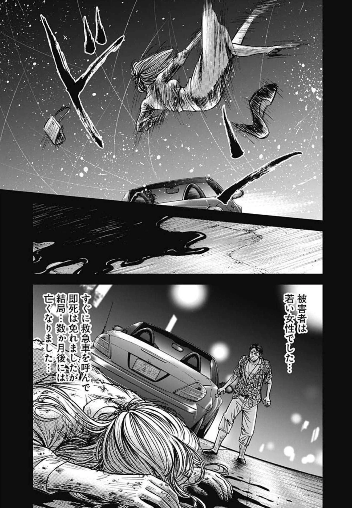 イヌノサバキ 警視庁違法薬物撲滅課 第9話 - 17