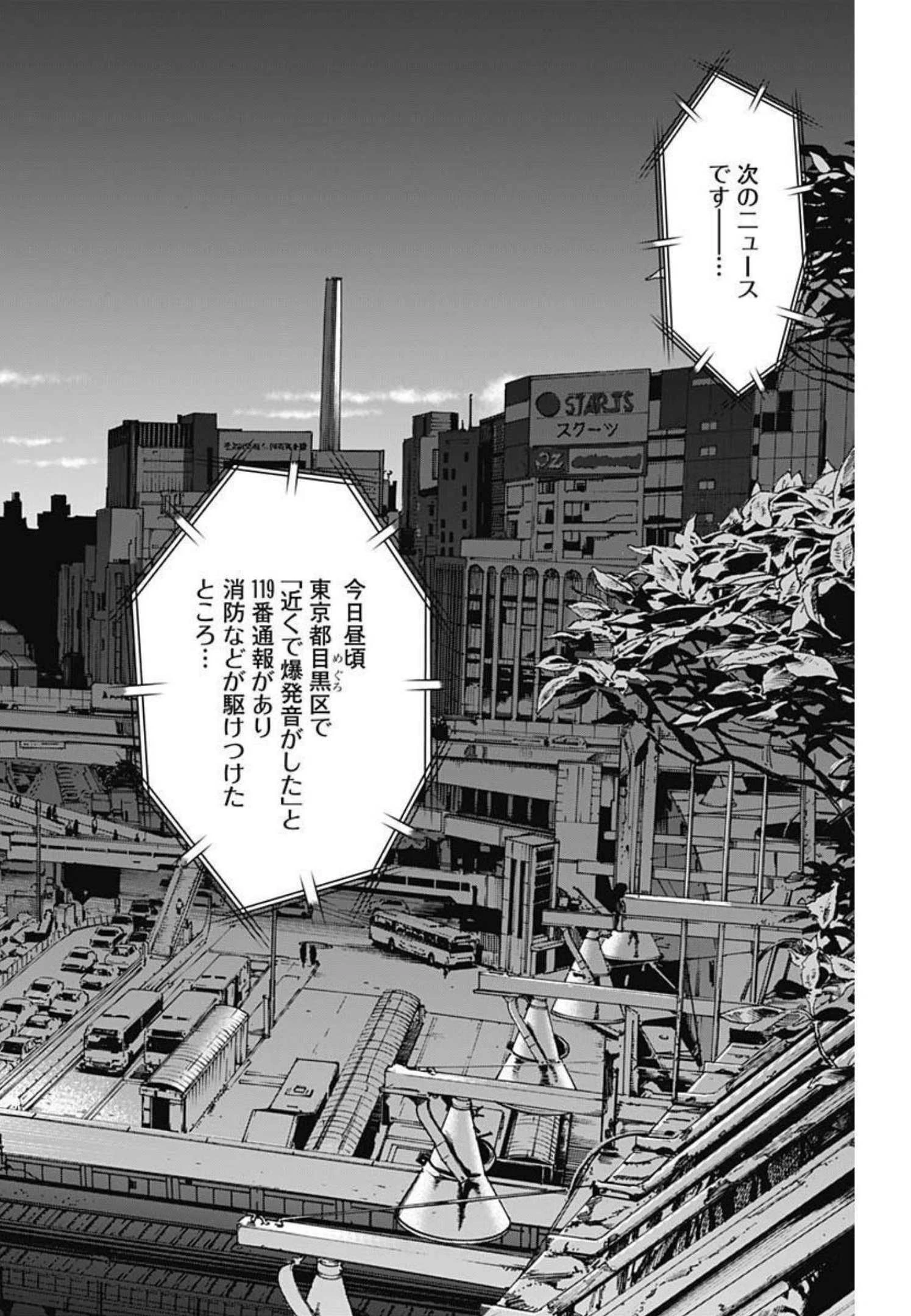 イヌノサバキ 警視庁違法薬物撲滅課 第10話 - 14