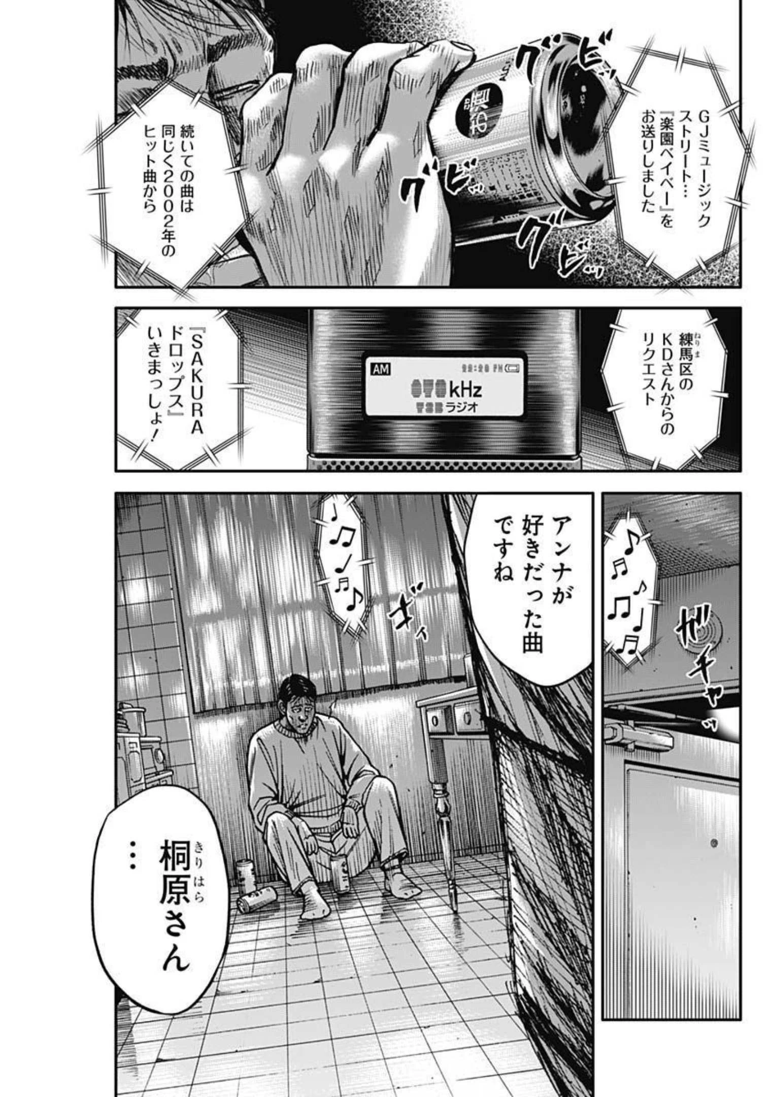 イヌノサバキ 警視庁違法薬物撲滅課 第11話 - 13