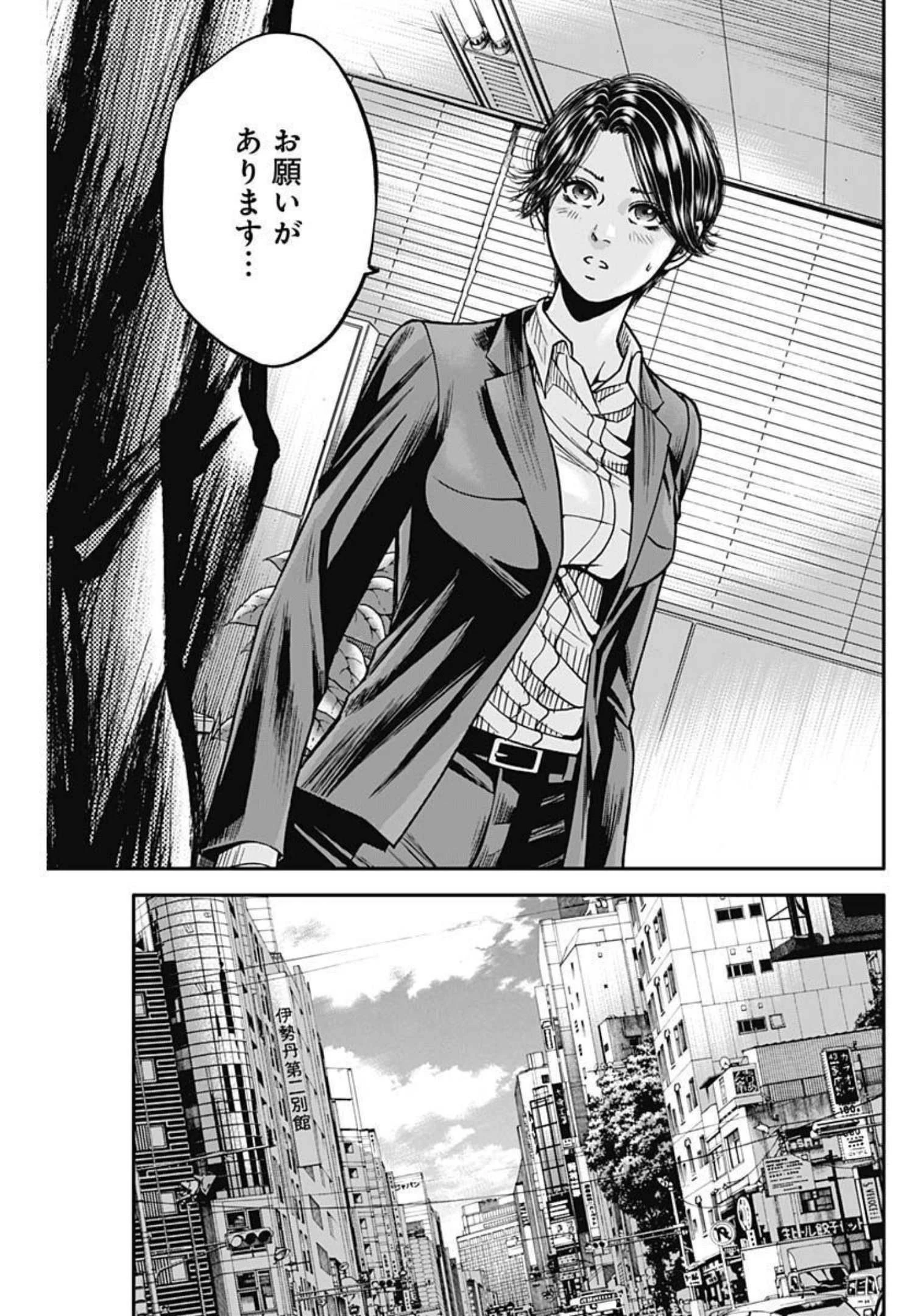 イヌノサバキ 警視庁違法薬物撲滅課 第11話 - 23