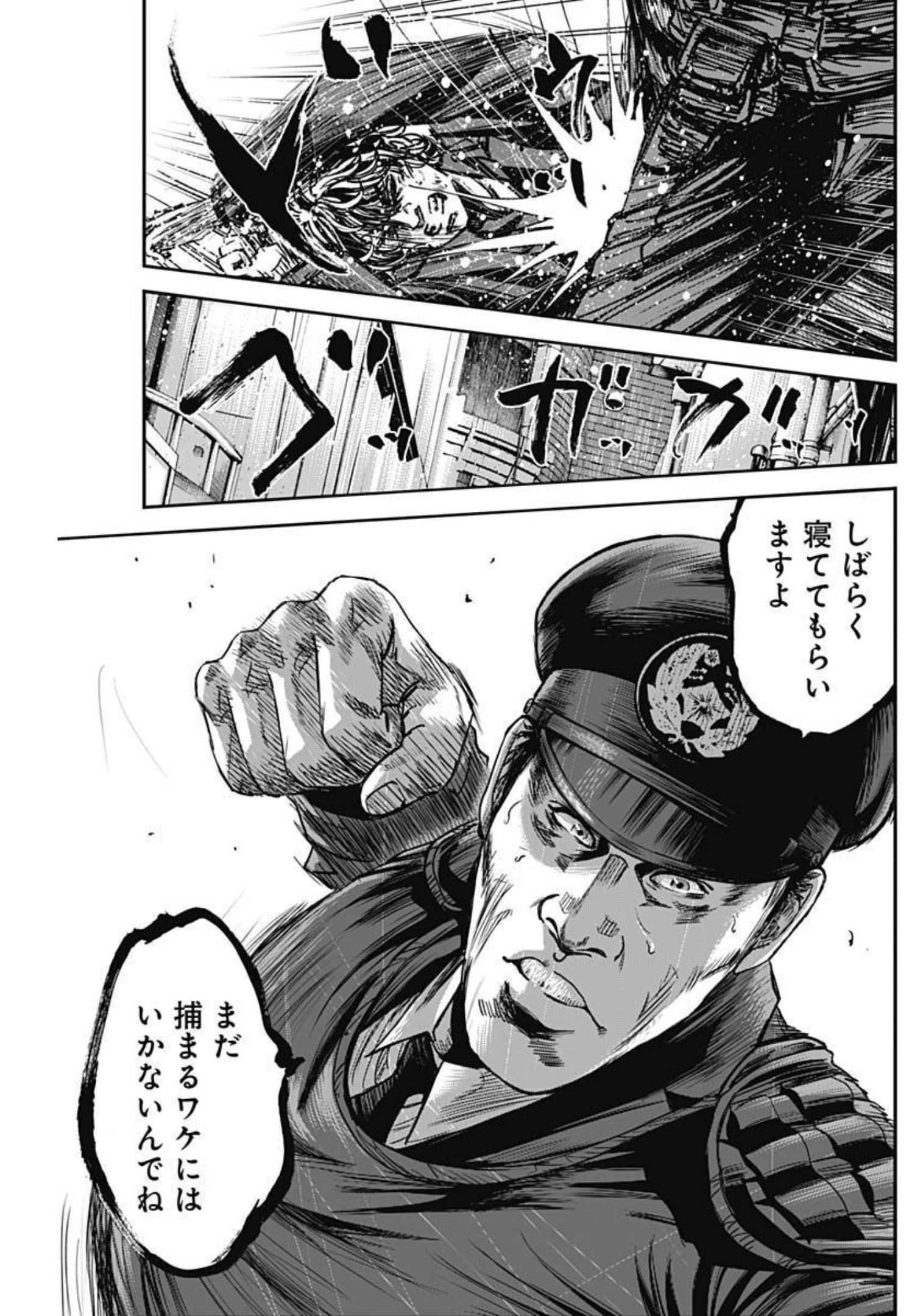 イヌノサバキ 警視庁違法薬物撲滅課 第12話 - 7