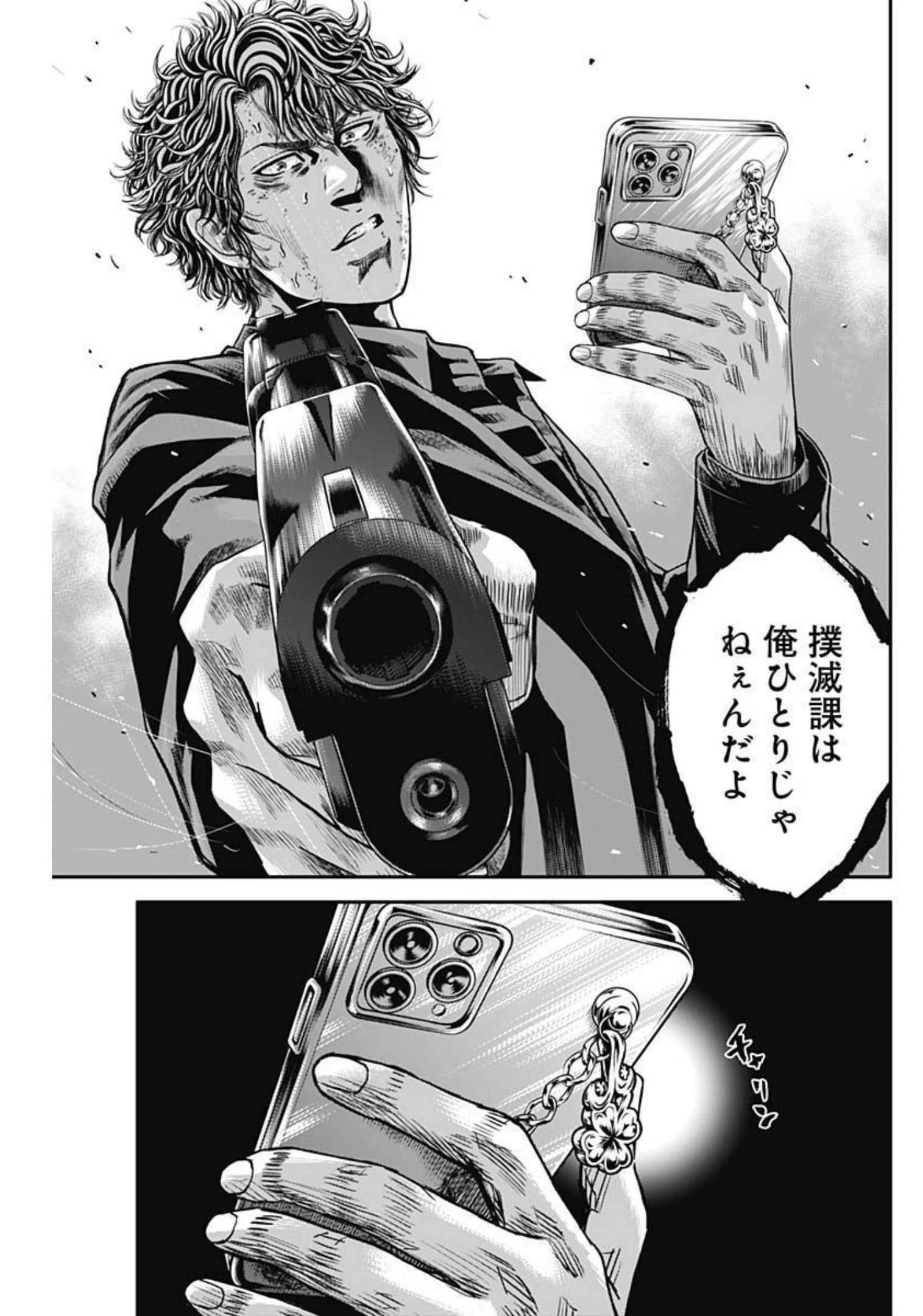 イヌノサバキ 警視庁違法薬物撲滅課 第12話 - 21