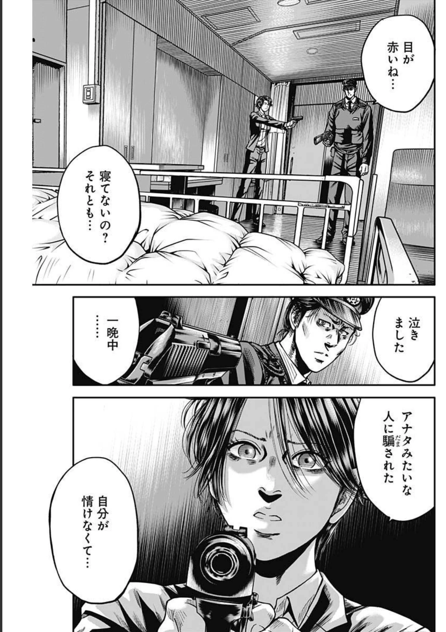 イヌノサバキ 警視庁違法薬物撲滅課 第13話 - 3