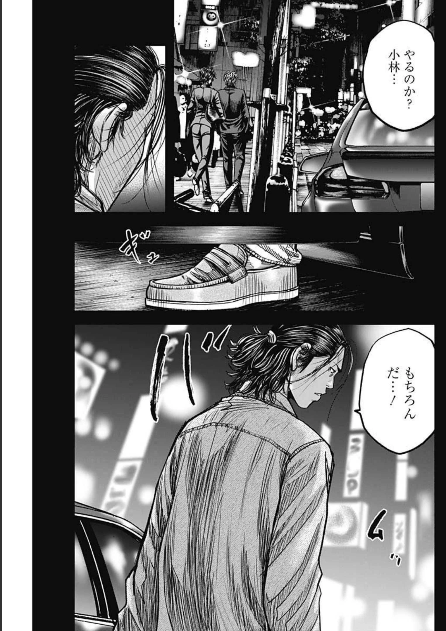イヌノサバキ 警視庁違法薬物撲滅課 第13話 - 9