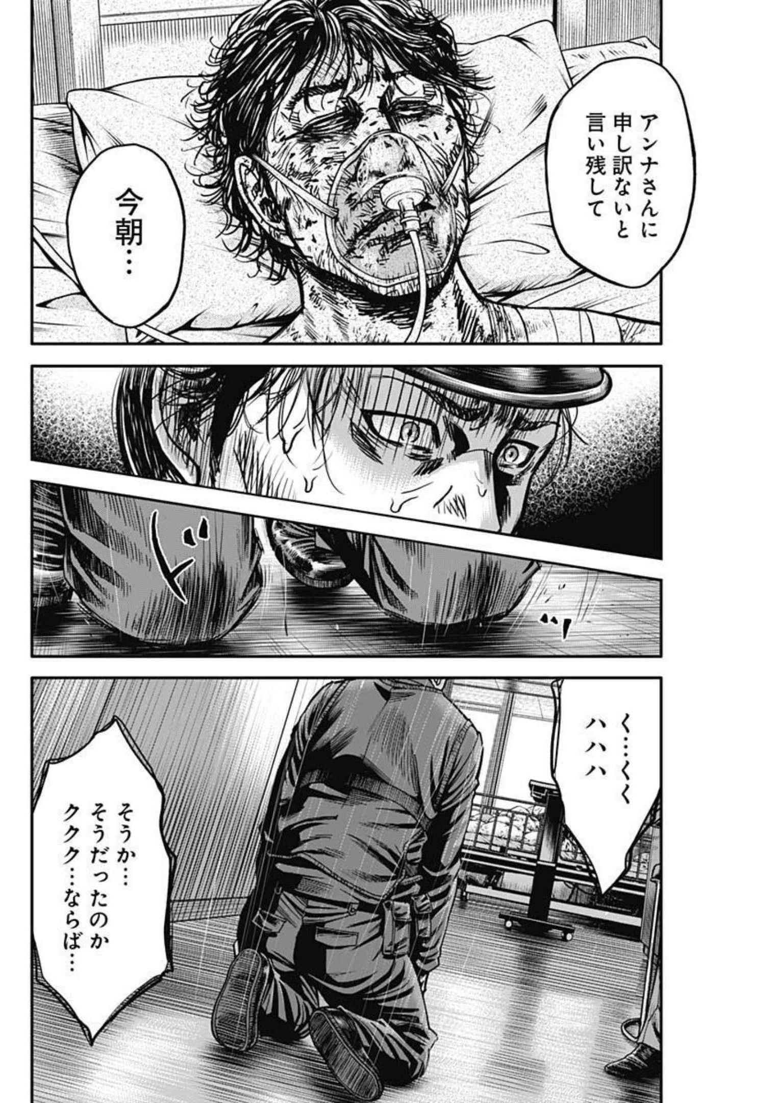 イヌノサバキ 警視庁違法薬物撲滅課 第13話 - 20