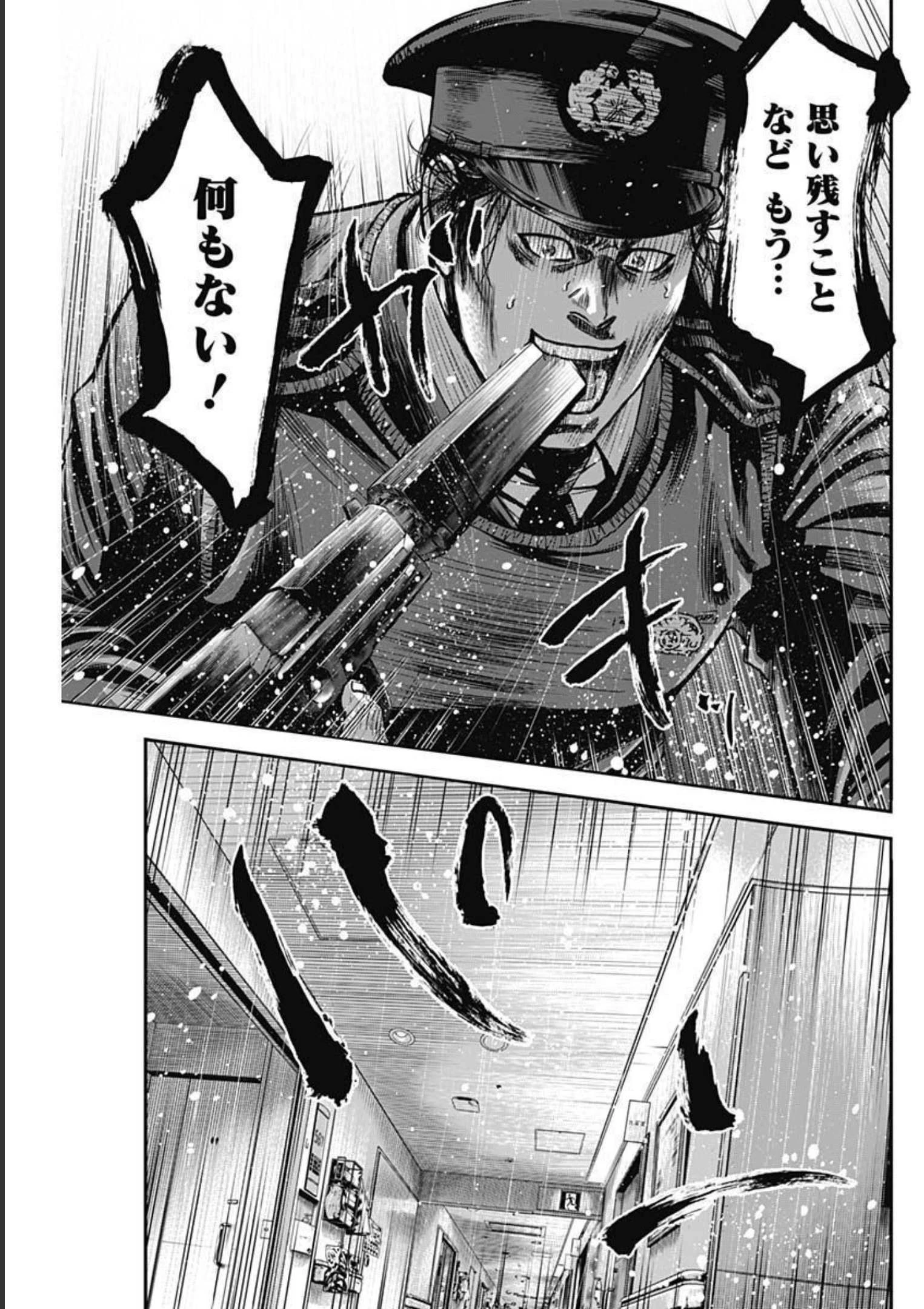 イヌノサバキ 警視庁違法薬物撲滅課 第13話 - 21