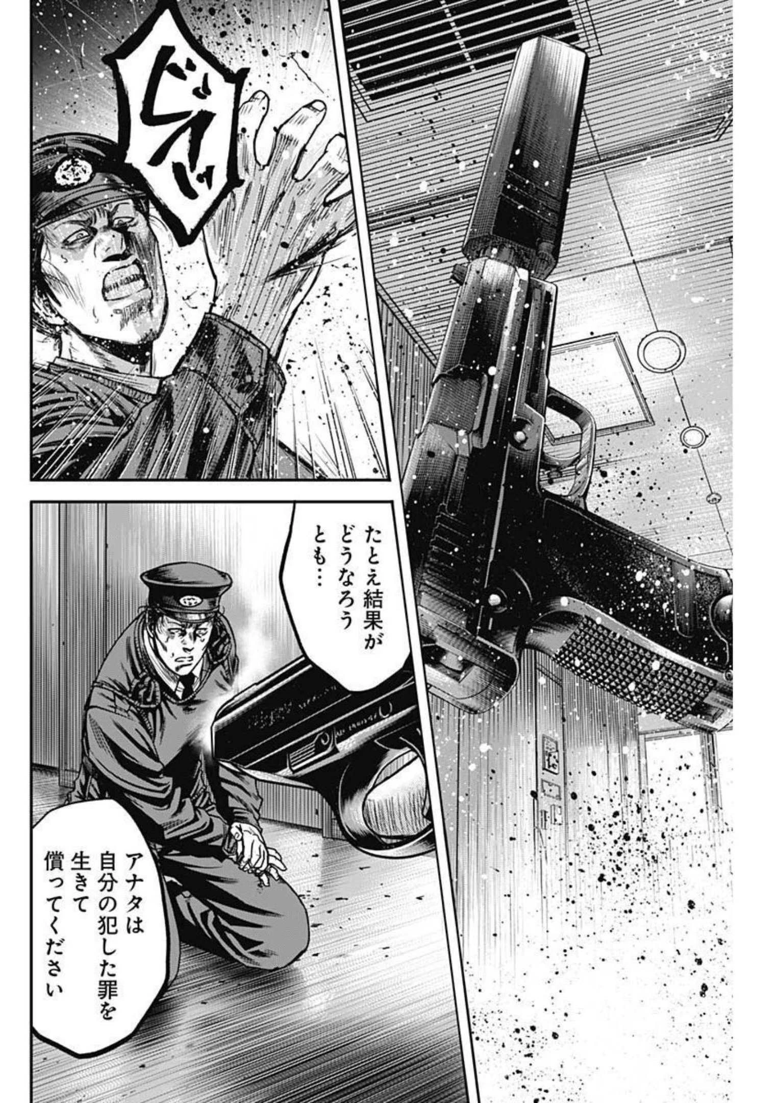 イヌノサバキ 警視庁違法薬物撲滅課 第13話 - 22
