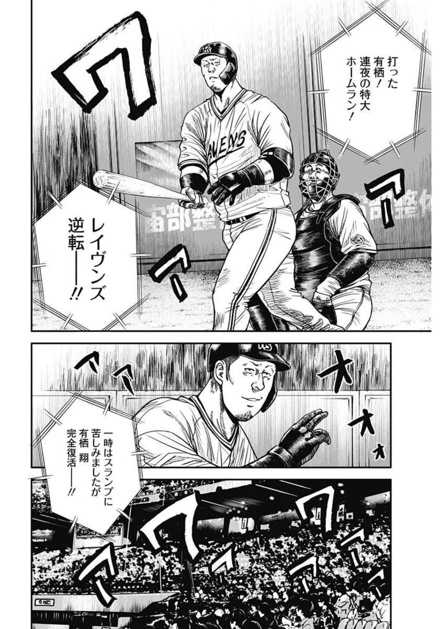 イヌノサバキ 警視庁違法薬物撲滅課 第14話 - 6