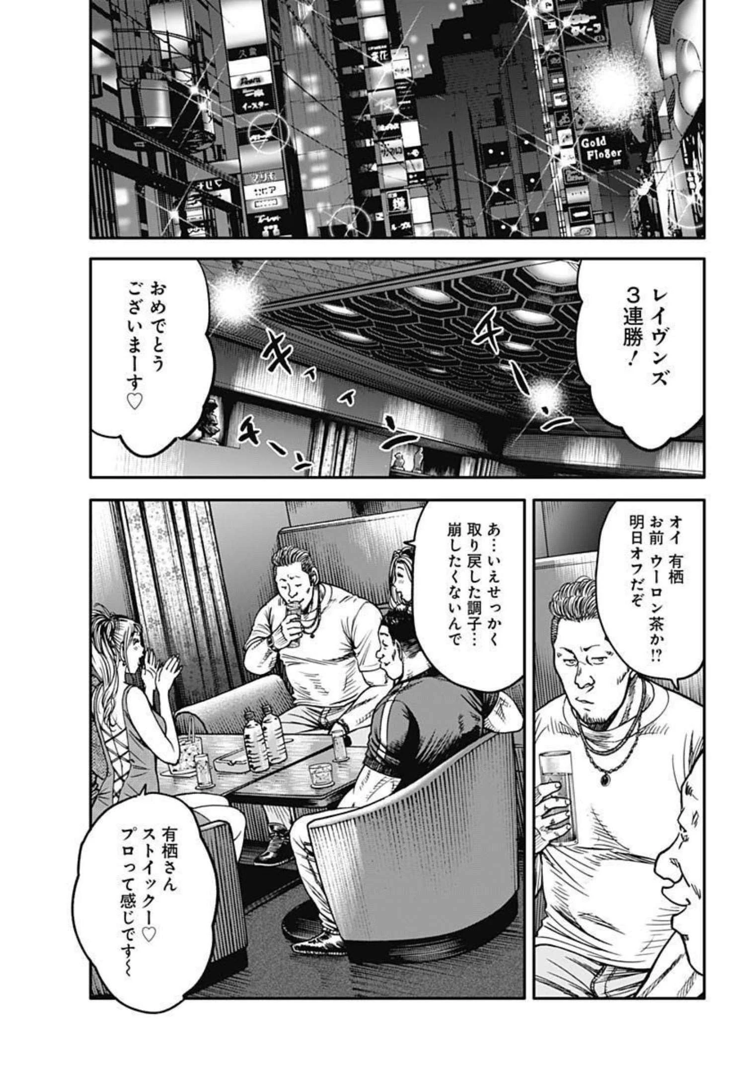 イヌノサバキ 警視庁違法薬物撲滅課 第14話 - 7