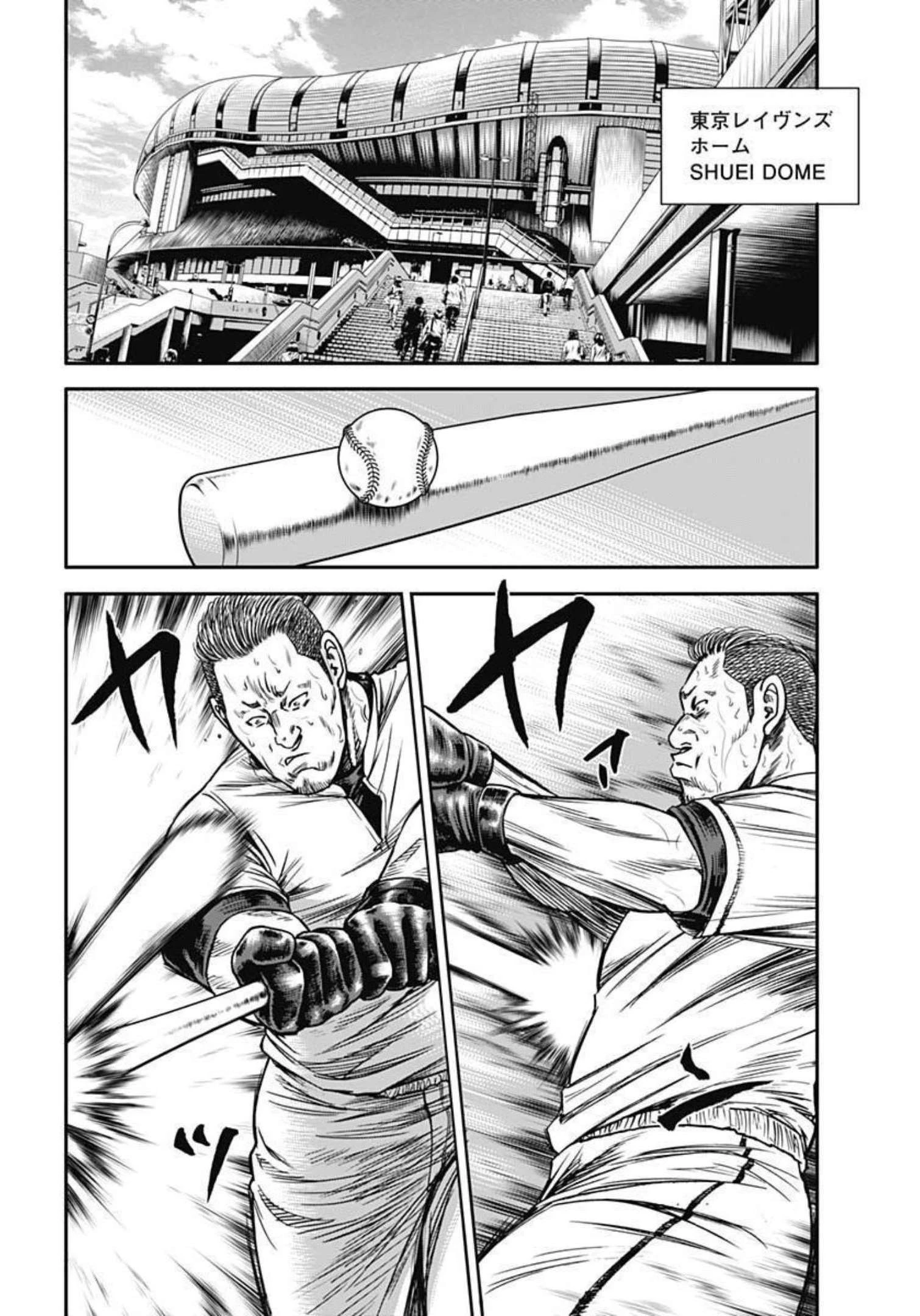 イヌノサバキ 警視庁違法薬物撲滅課 第14話 - 16