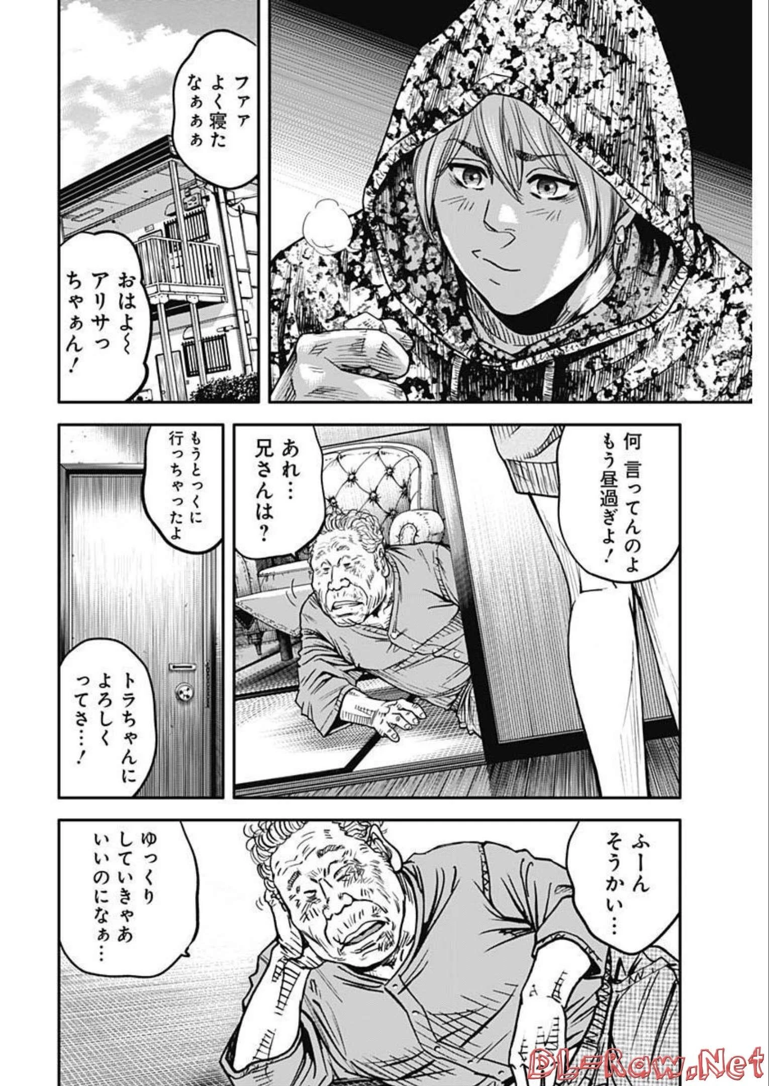 イヌノサバキ 警視庁違法薬物撲滅課 第18話 - 14