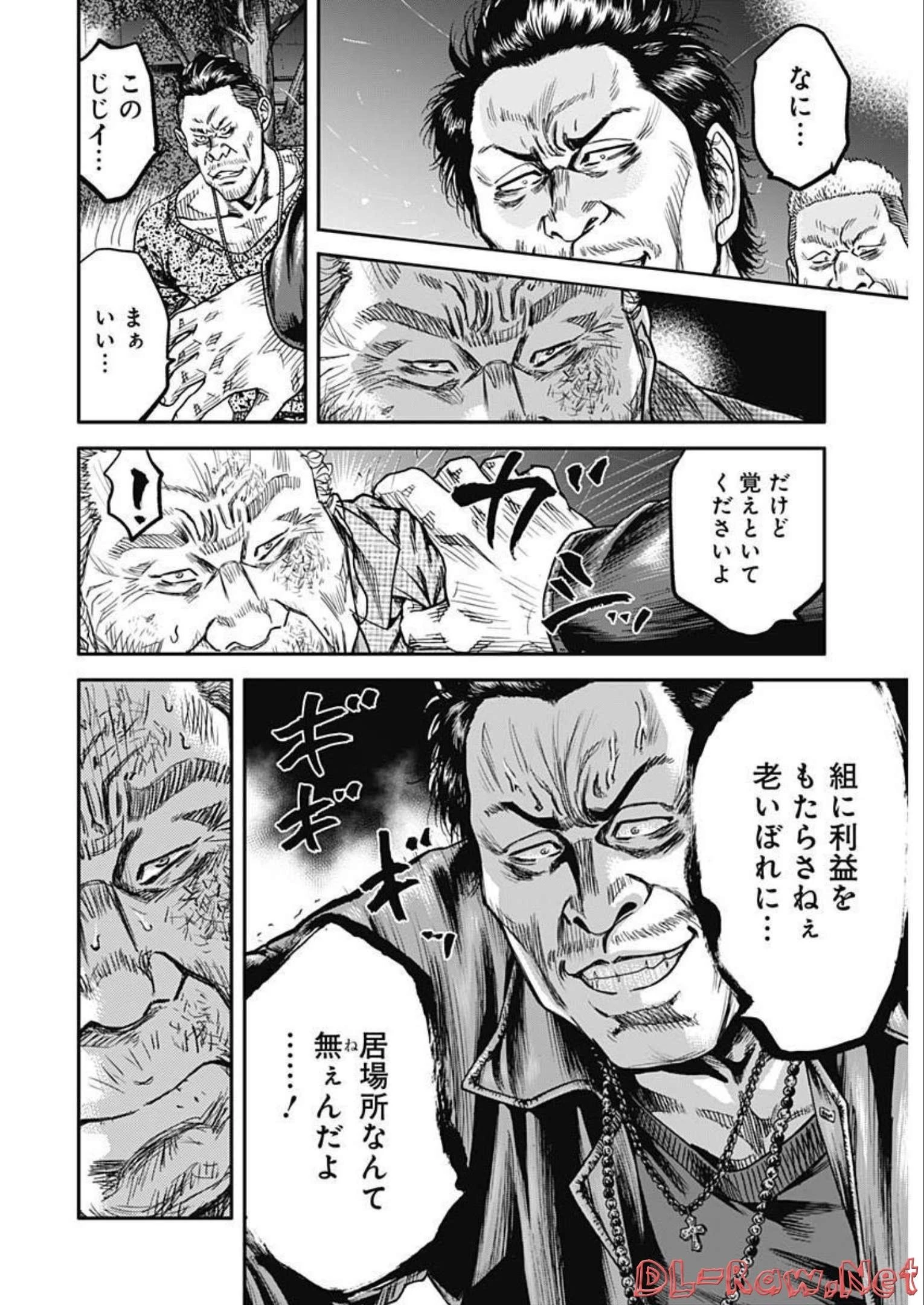 イヌノサバキ 警視庁違法薬物撲滅課 第18話 - 18
