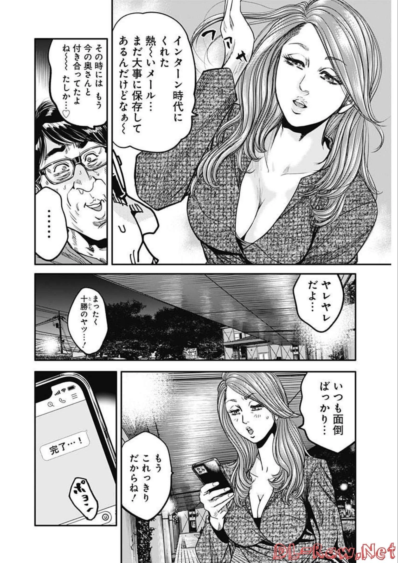 イヌノサバキ 警視庁違法薬物撲滅課 第18話 - 24