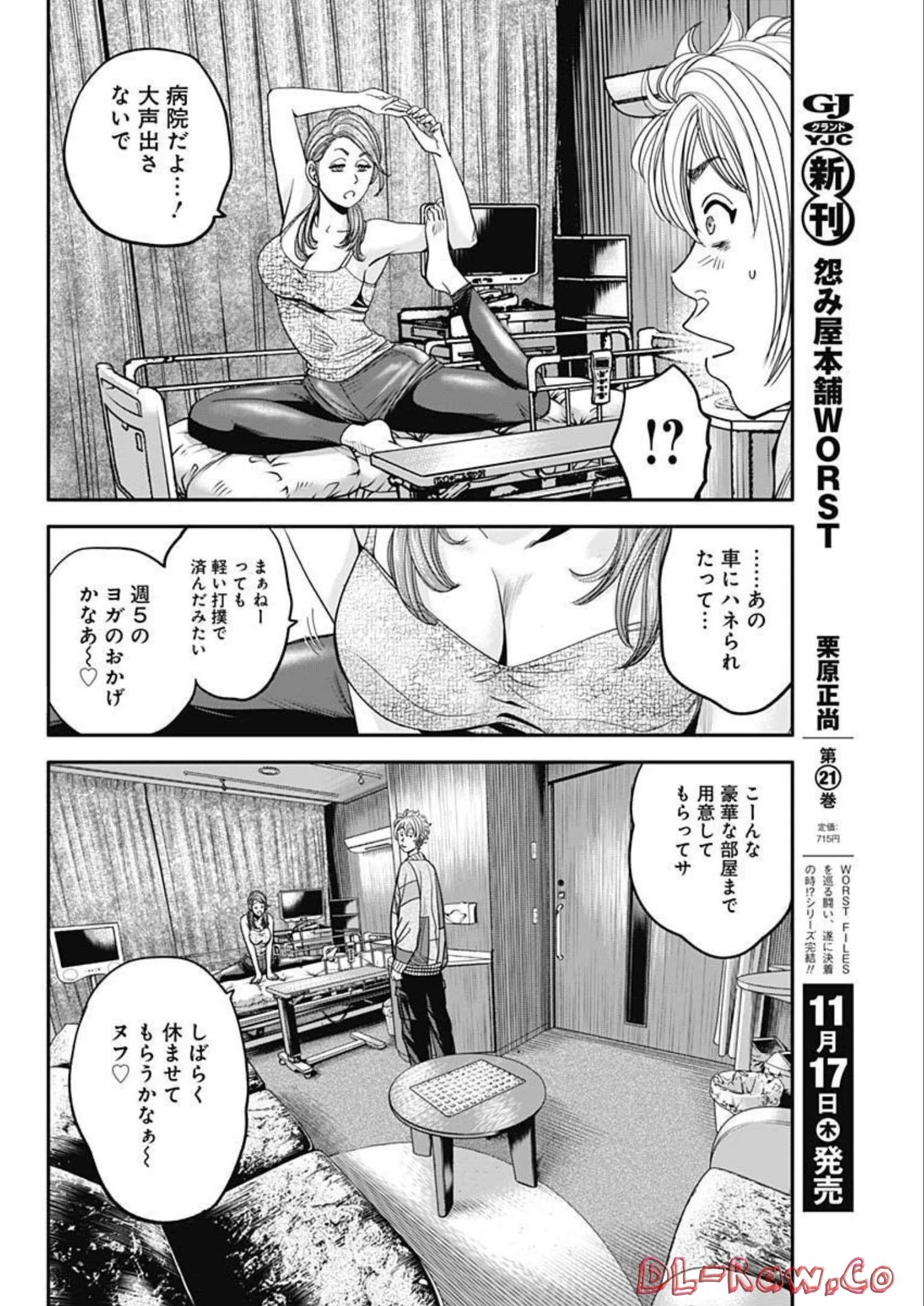 イヌノサバキ 警視庁違法薬物撲滅課 第19話 - 4