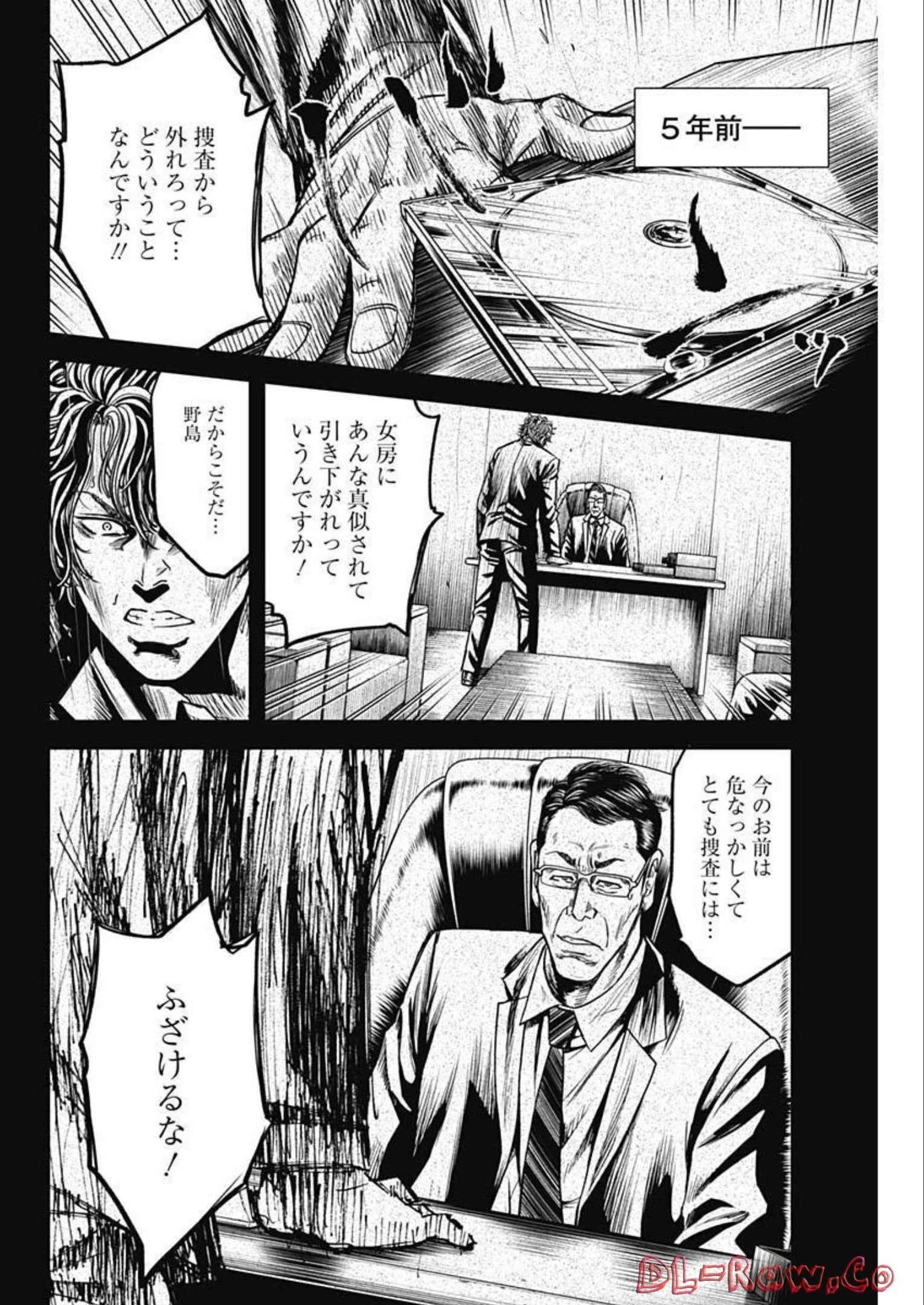 イヌノサバキ 警視庁違法薬物撲滅課 第19話 - 10