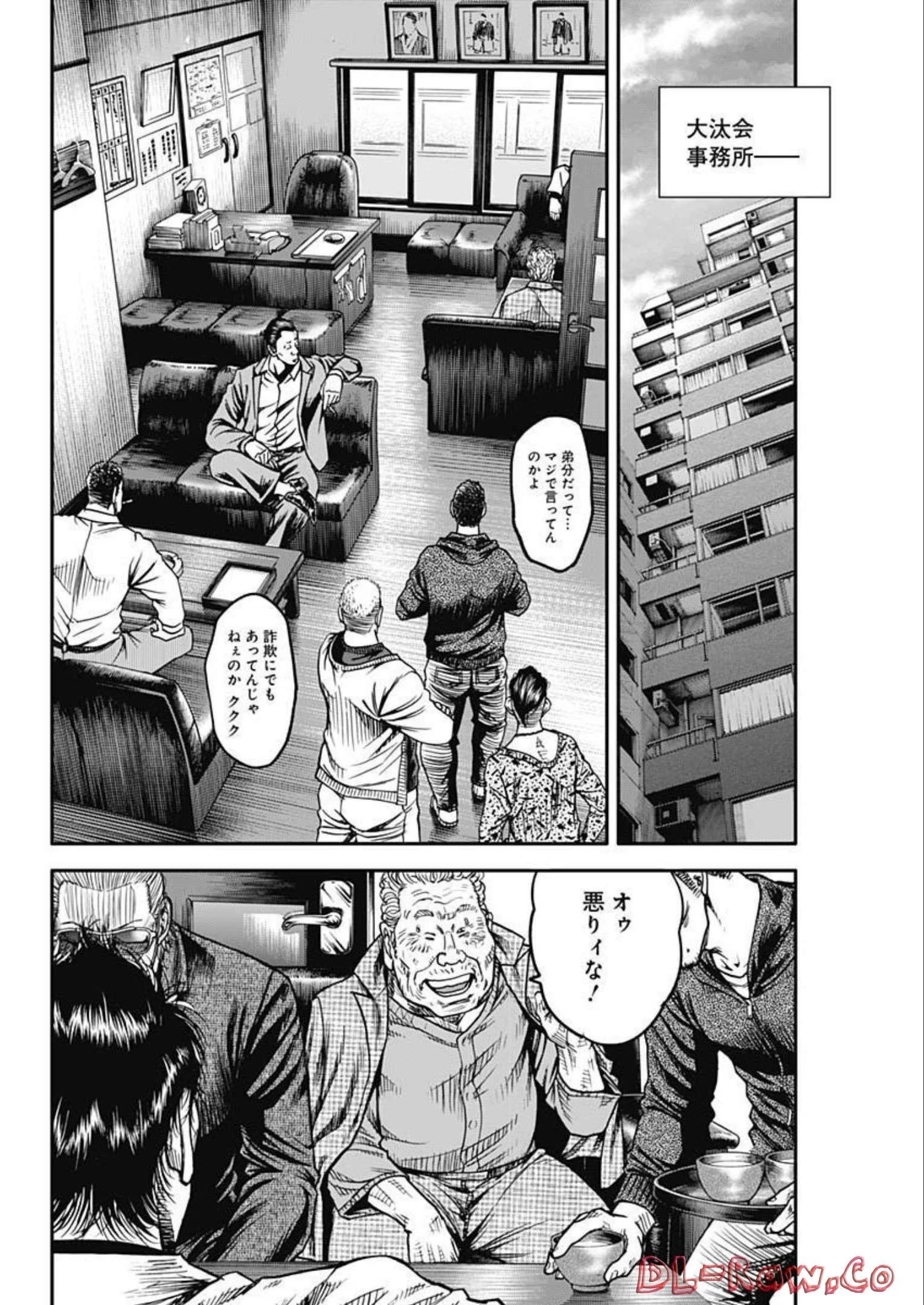 イヌノサバキ 警視庁違法薬物撲滅課 第19話 - 16