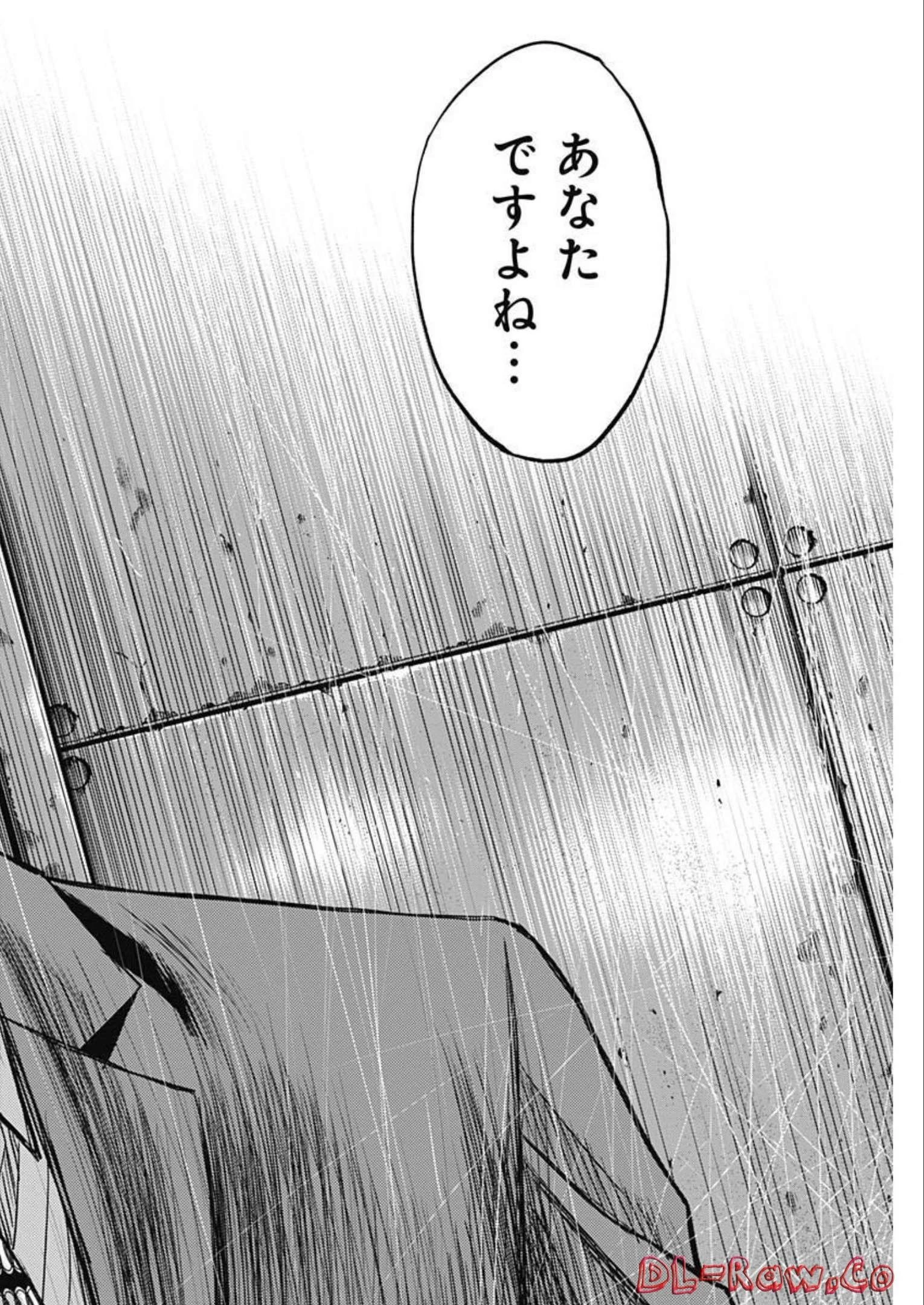 イヌノサバキ 警視庁違法薬物撲滅課 第20話 - 24