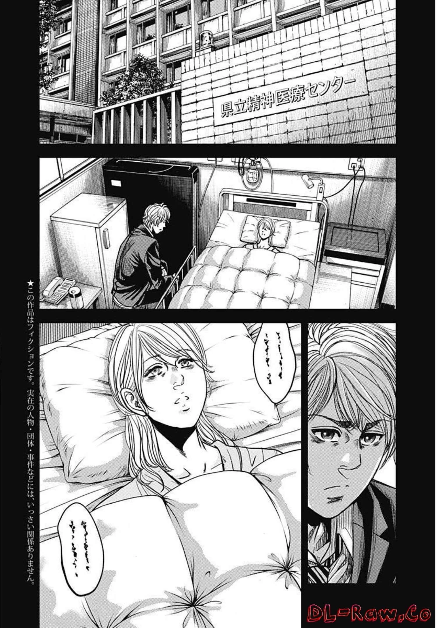 イヌノサバキ 警視庁違法薬物撲滅課 第21話 - 2