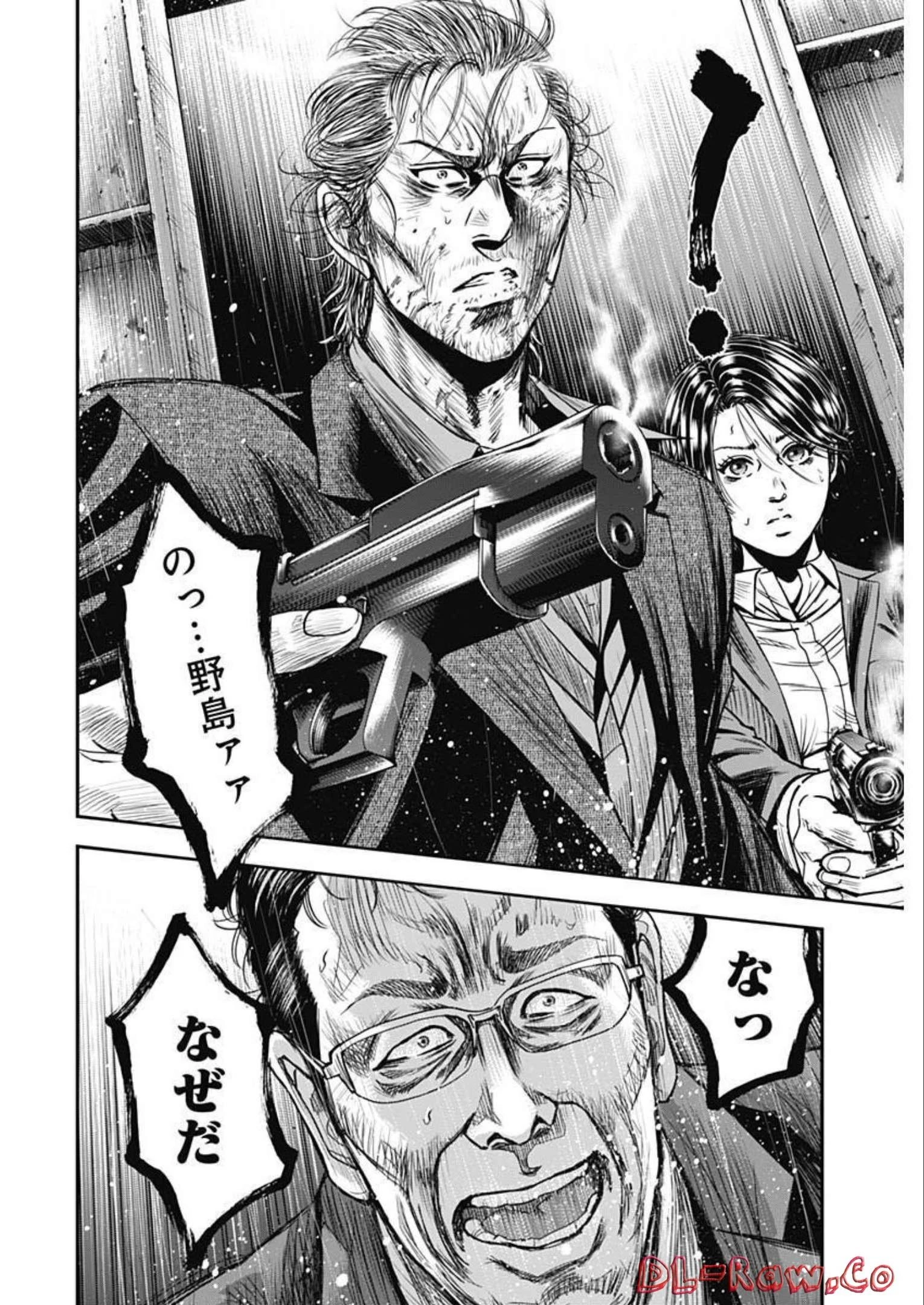 イヌノサバキ 警視庁違法薬物撲滅課 第21話 - 10