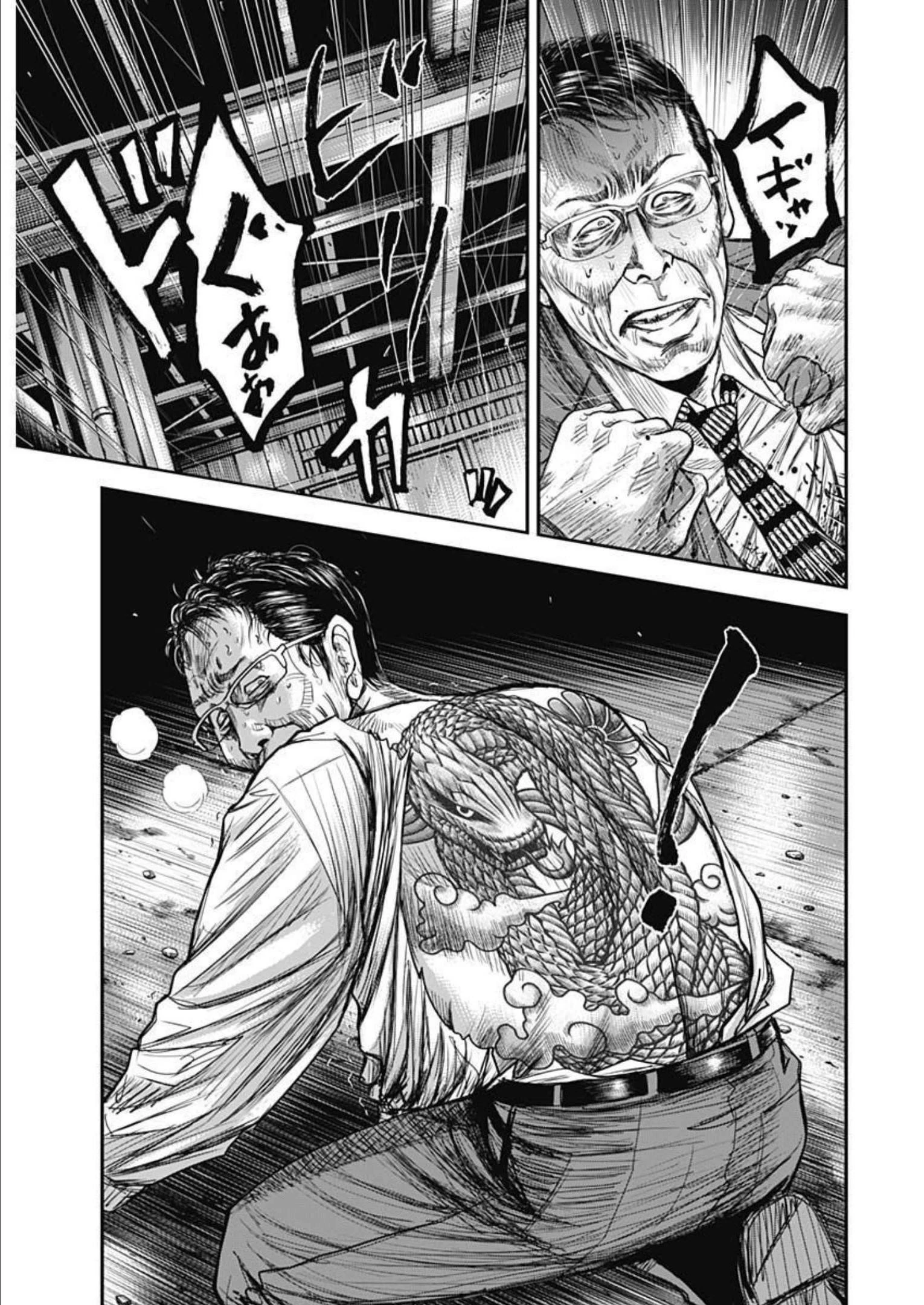 イヌノサバキ 警視庁違法薬物撲滅課 第21話 - 19