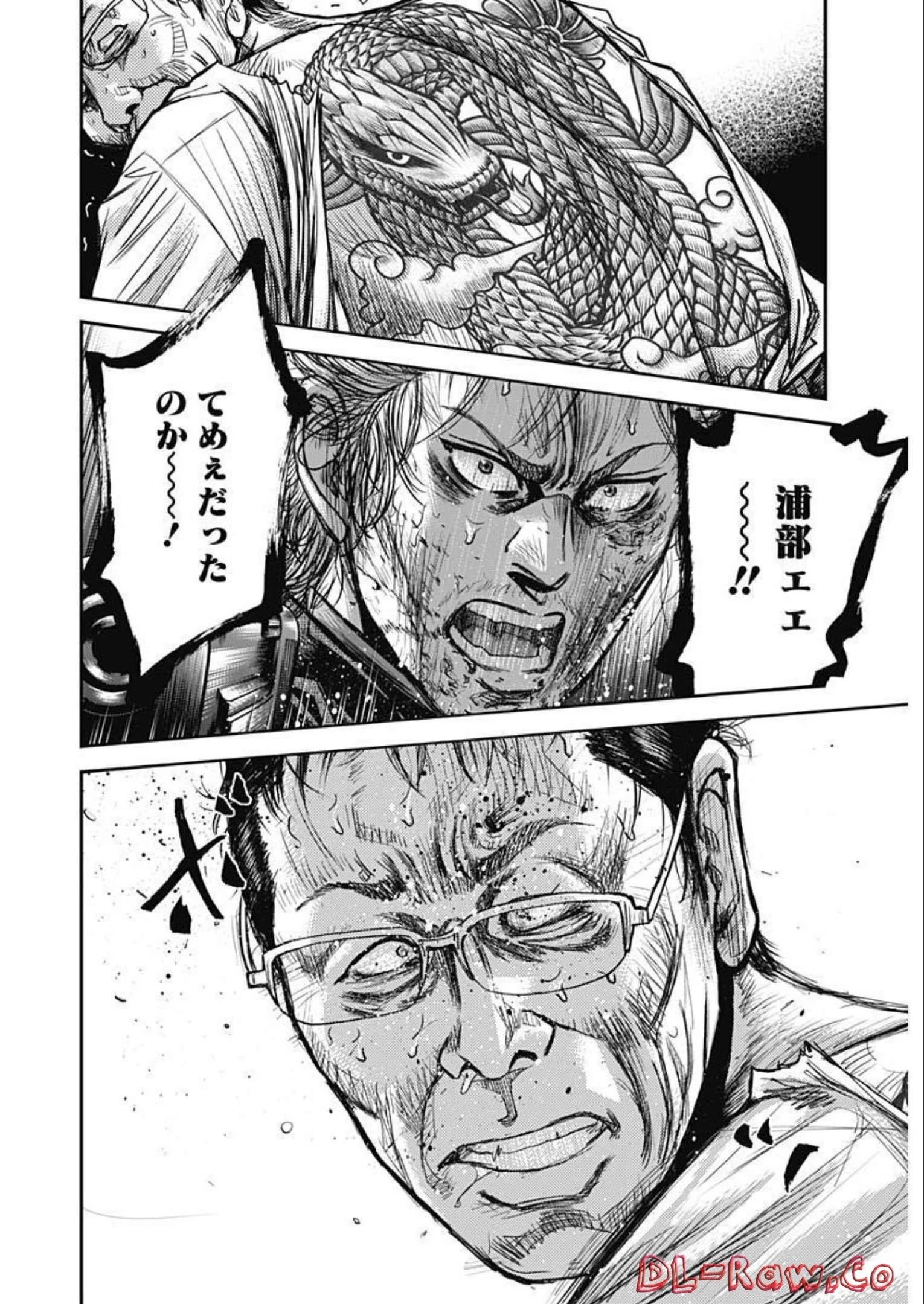 イヌノサバキ 警視庁違法薬物撲滅課 第21話 - 20