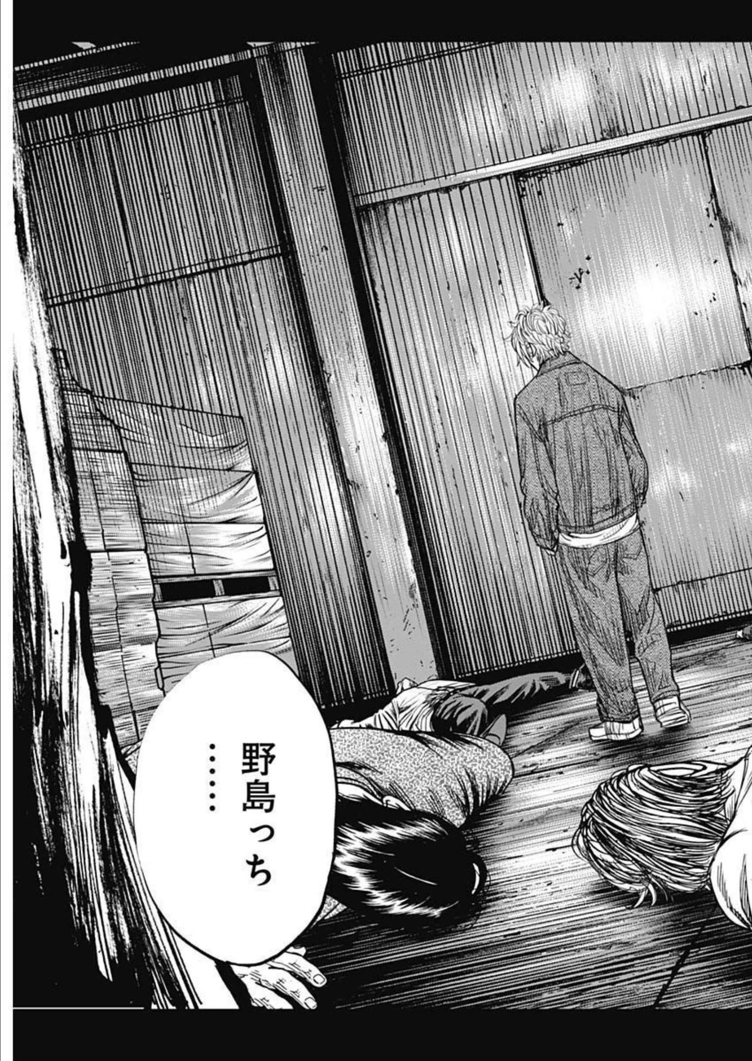 イヌノサバキ 警視庁違法薬物撲滅課 第21話 - 23