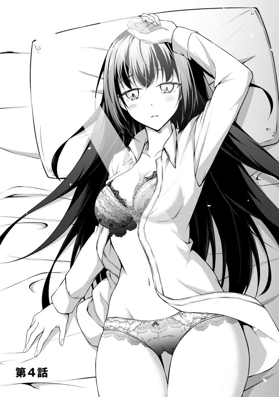 大手ギルドで10人分働いている超優秀な俺をクビってマジですか？ 第4話 - 3