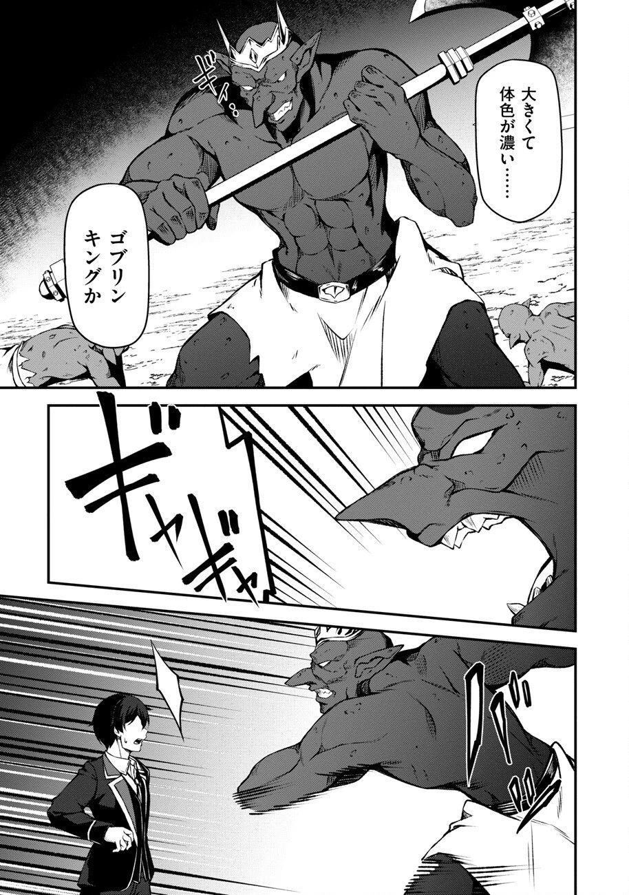 大手ギルドで10人分働いている超優秀な俺をクビってマジですか？ 第4話 - 11