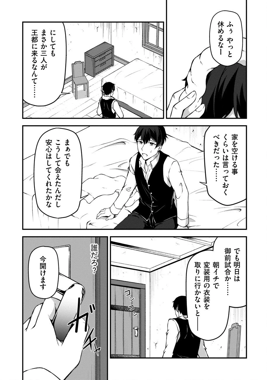 大手ギルドで10人分働いている超優秀な俺をクビってマジですか？ 第5話 - 6
