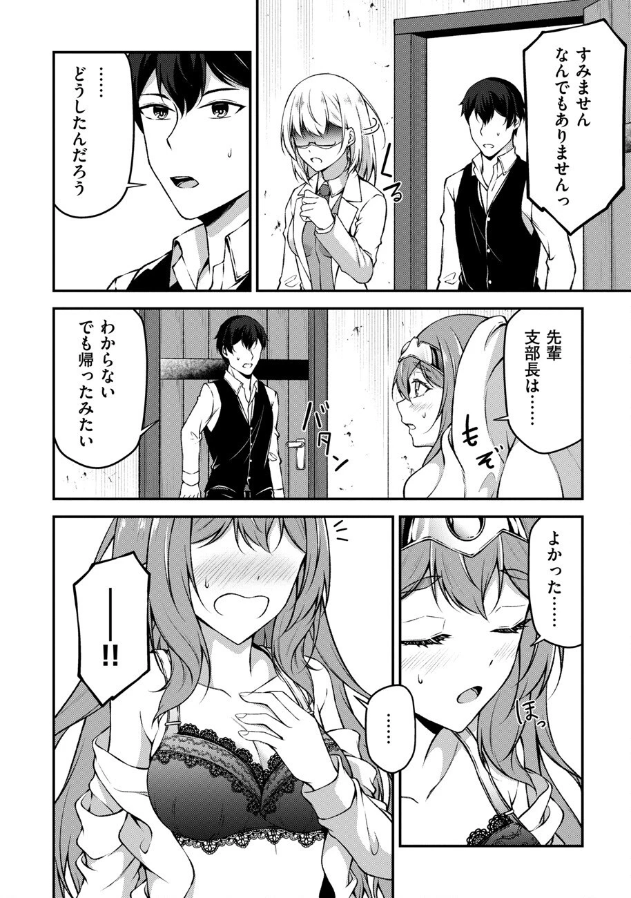 大手ギルドで10人分働いている超優秀な俺をクビってマジですか？ 第5話 - 16