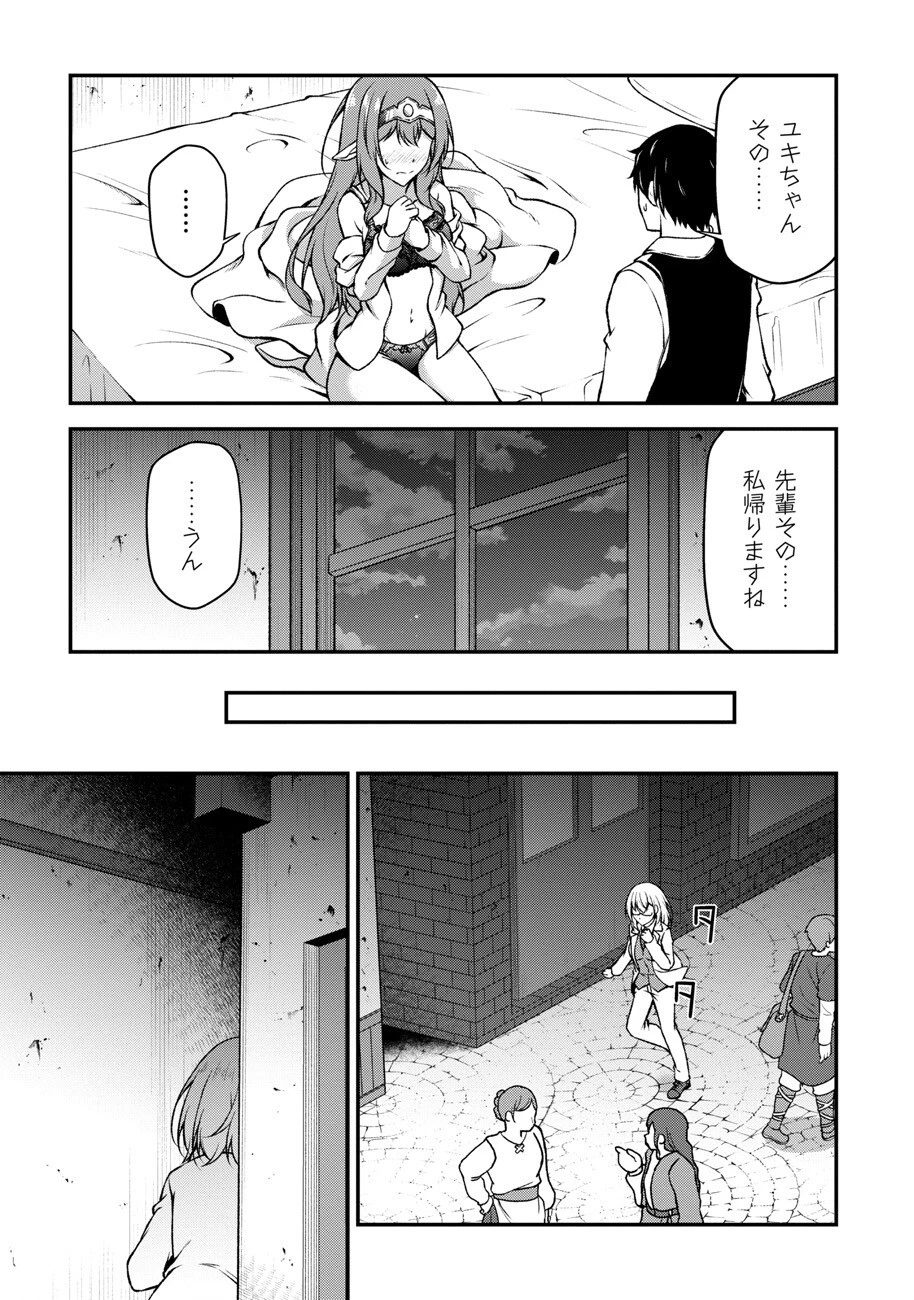 大手ギルドで10人分働いている超優秀な俺をクビってマジですか？ 第5話 - 17