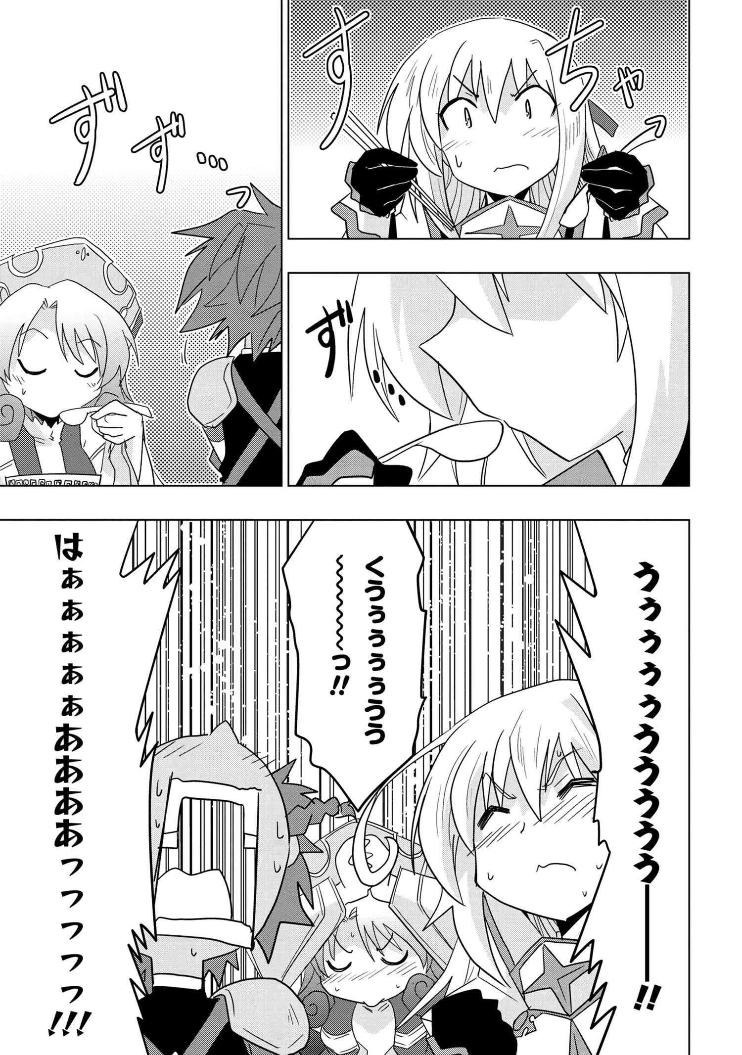 ゼロスキルの料理番 第10.2話 - 10