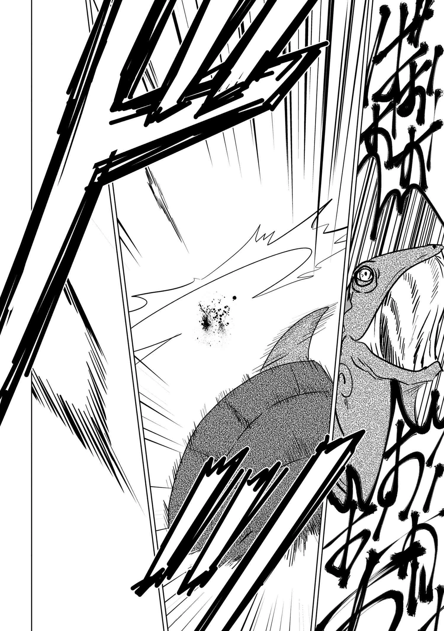 ゼロスキルの料理番 第18.2話 - 12