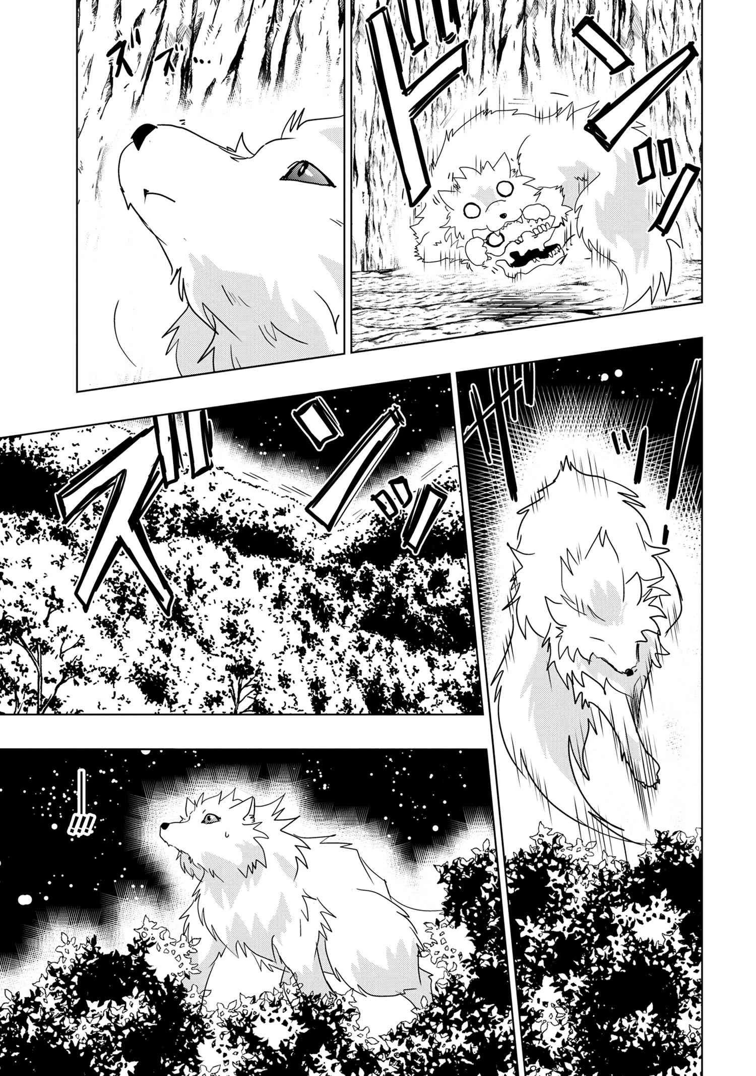 ゼロスキルの料理番 第25.2話 - 3