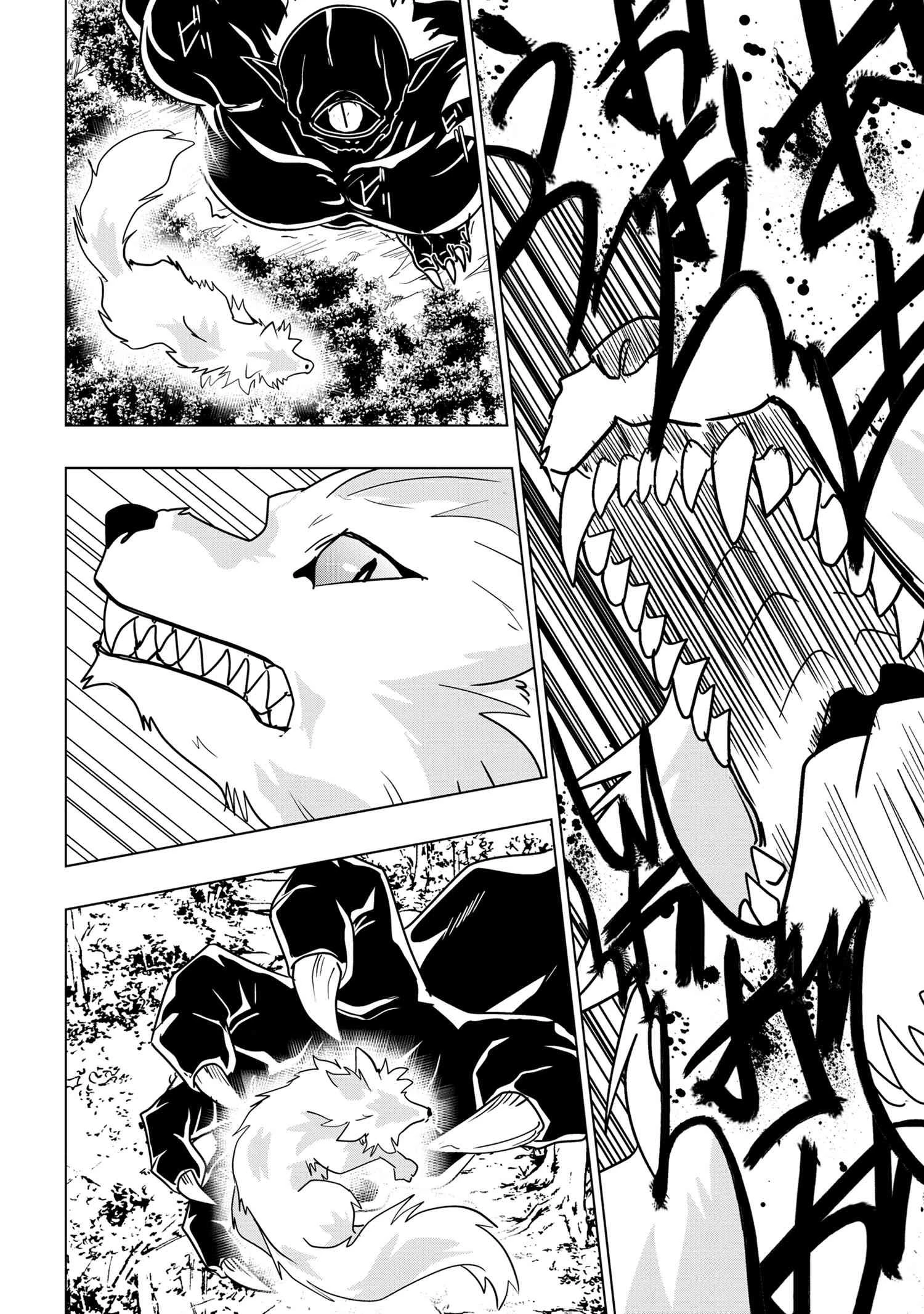 ゼロスキルの料理番 第25.2話 - 6