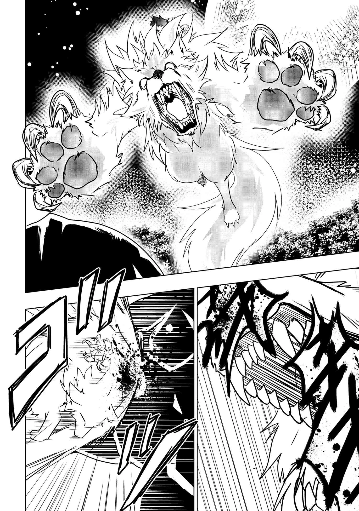 ゼロスキルの料理番 第25.2話 - 10