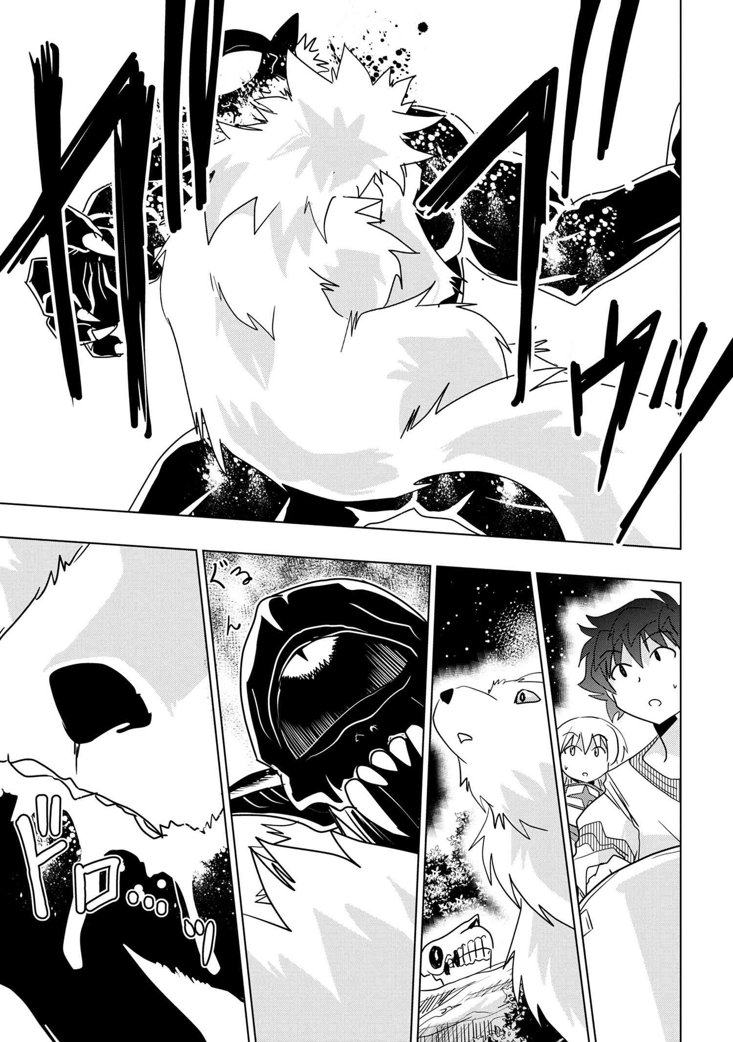 ゼロスキルの料理番 第25.2話 - 15