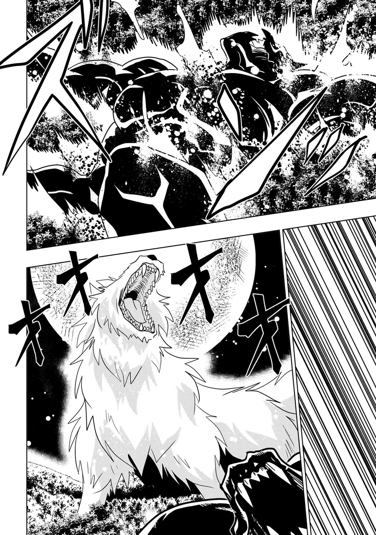 ゼロスキルの料理番 第25.2話 - 16