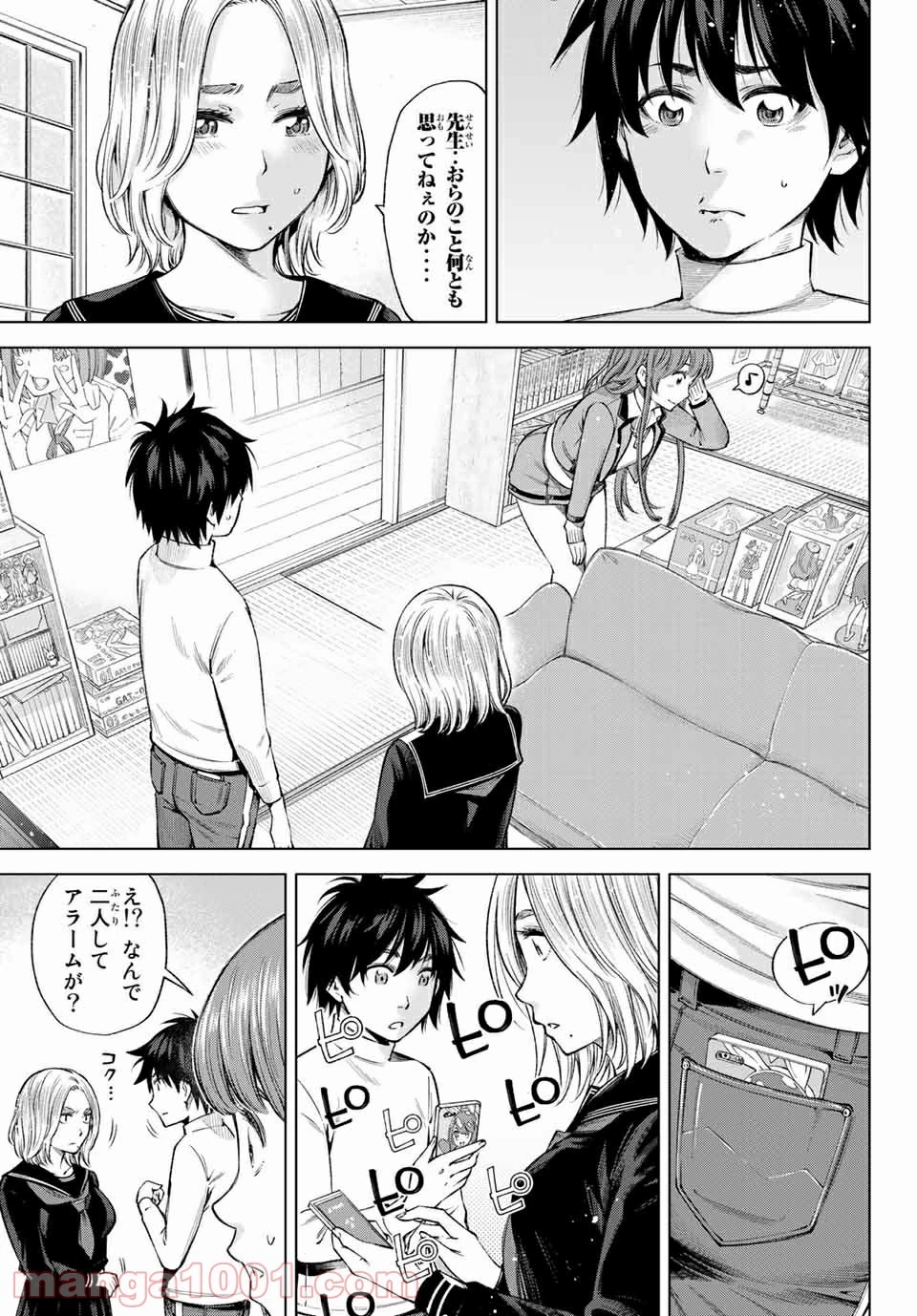 おら、嫁っこさ行くだ！～コスプレJKの秘密の愛情～ 第4話 - 21