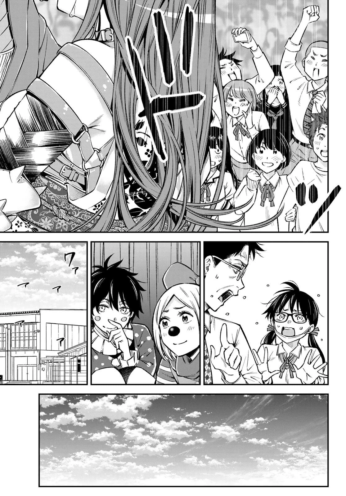 おら、嫁っこさ行くだ！～コスプレJKの秘密の愛情～ 第22.5話 - 25