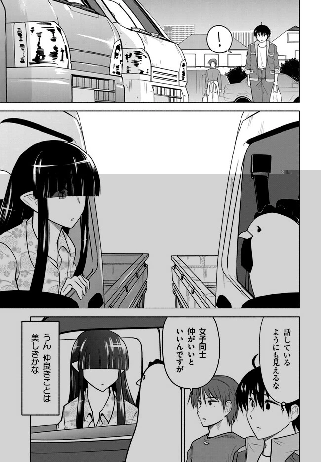 前略、山暮らしを始めました。 第13話 - 7