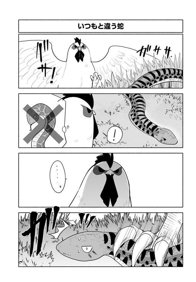 前略、山暮らしを始めました。 第14話 - 11