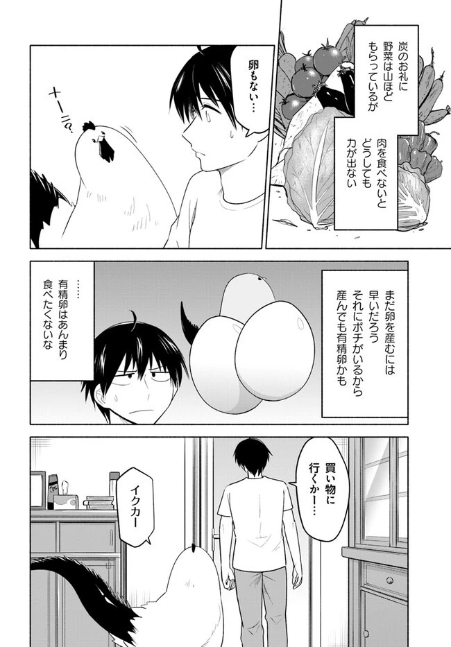 前略、山暮らしを始めました。 第14話 - 14