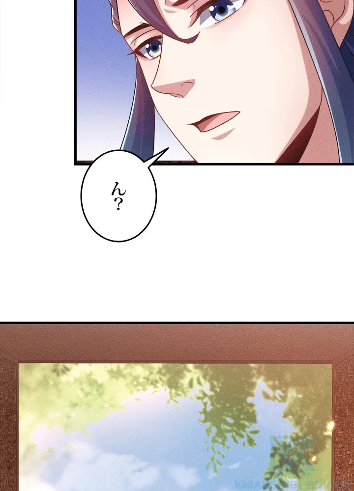 俺、神仙妖魔を召喚す 第80話 - 10