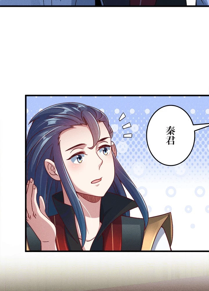 俺、神仙妖魔を召喚す 第80話 - 14