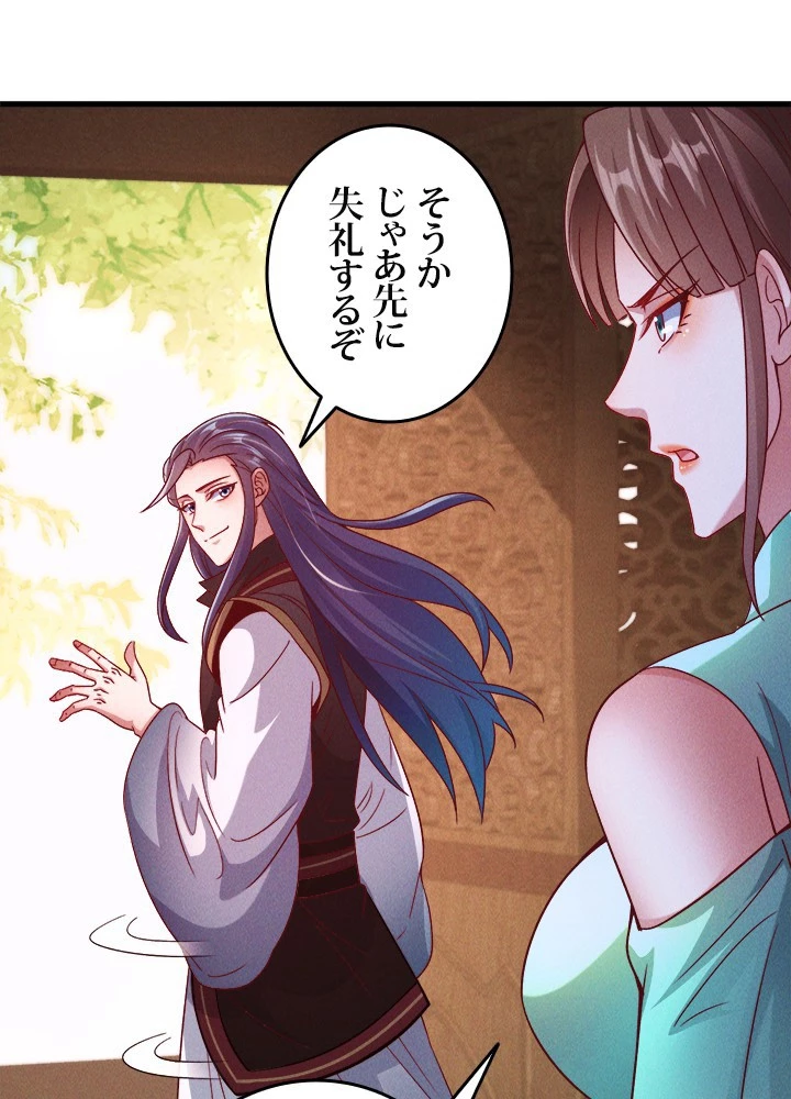 俺、神仙妖魔を召喚す 第80話 - 17