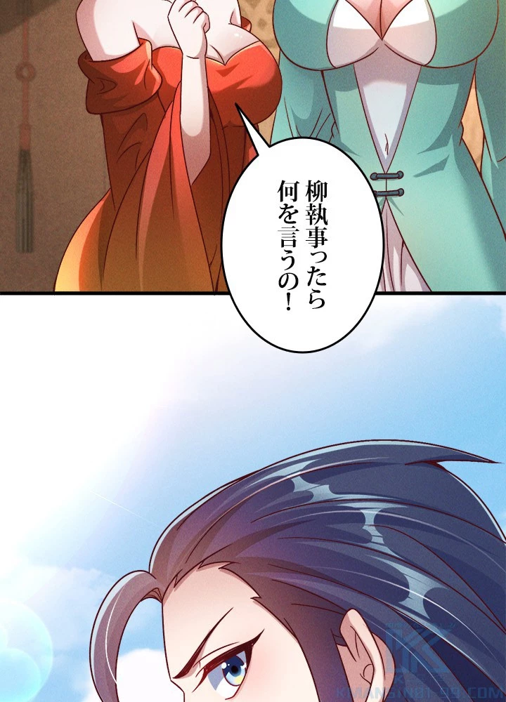 俺、神仙妖魔を召喚す 第80話 - 19