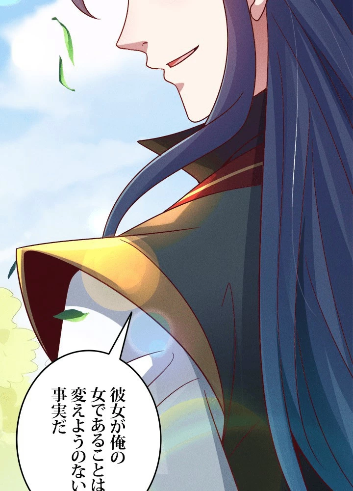 俺、神仙妖魔を召喚す 第80話 - 20