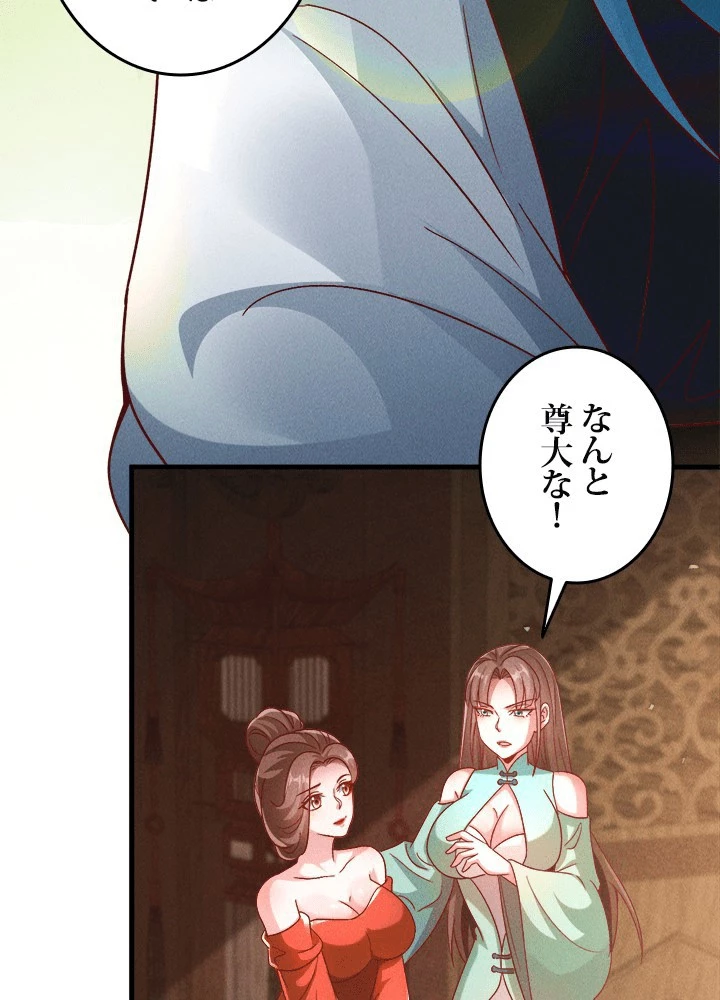 俺、神仙妖魔を召喚す 第80話 - 21