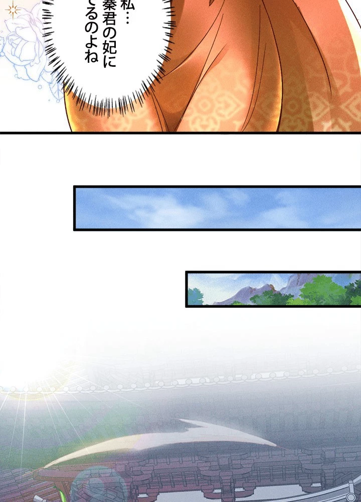 俺、神仙妖魔を召喚す 第80話 - 24